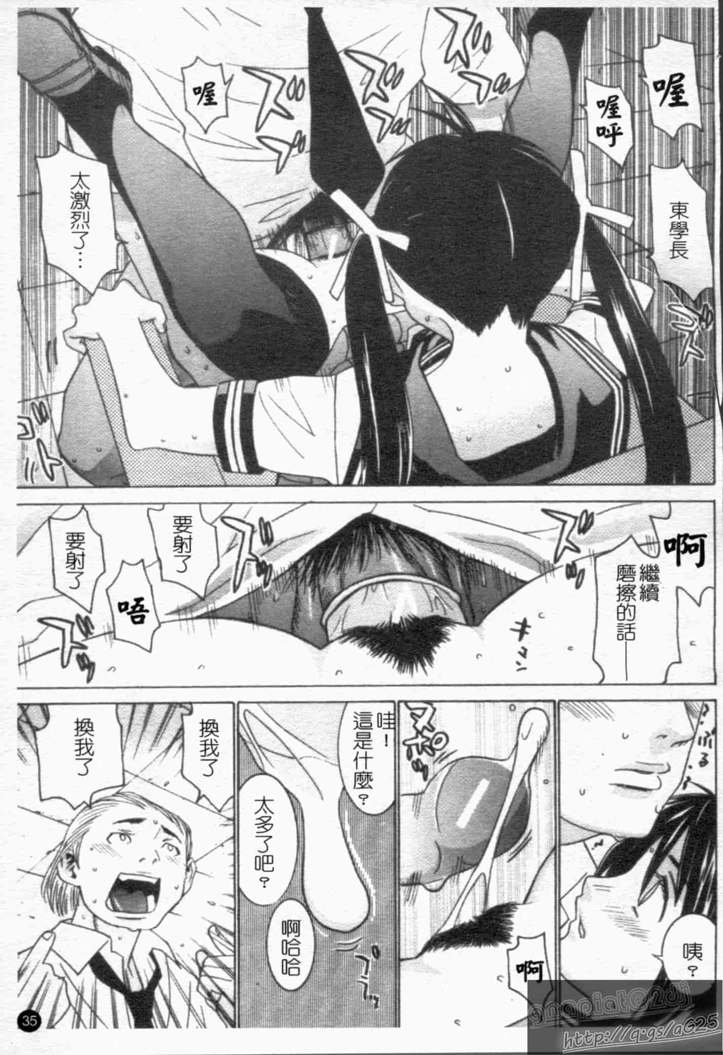 汉化版-[らーかいらむ] アイドルマネージャー 千波ちゃん_第1集