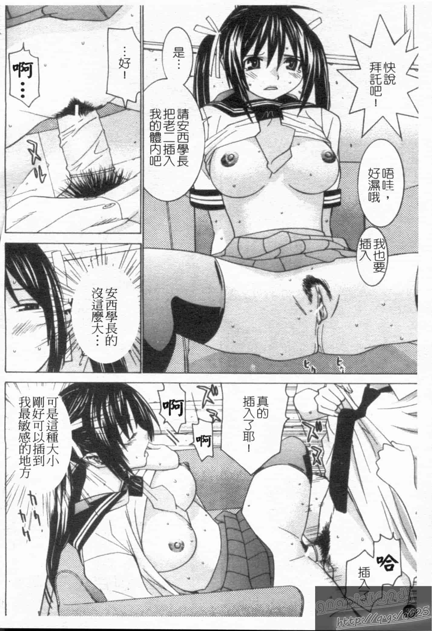 汉化版-[らーかいらむ] アイドルマネージャー 千波ちゃん_第1集