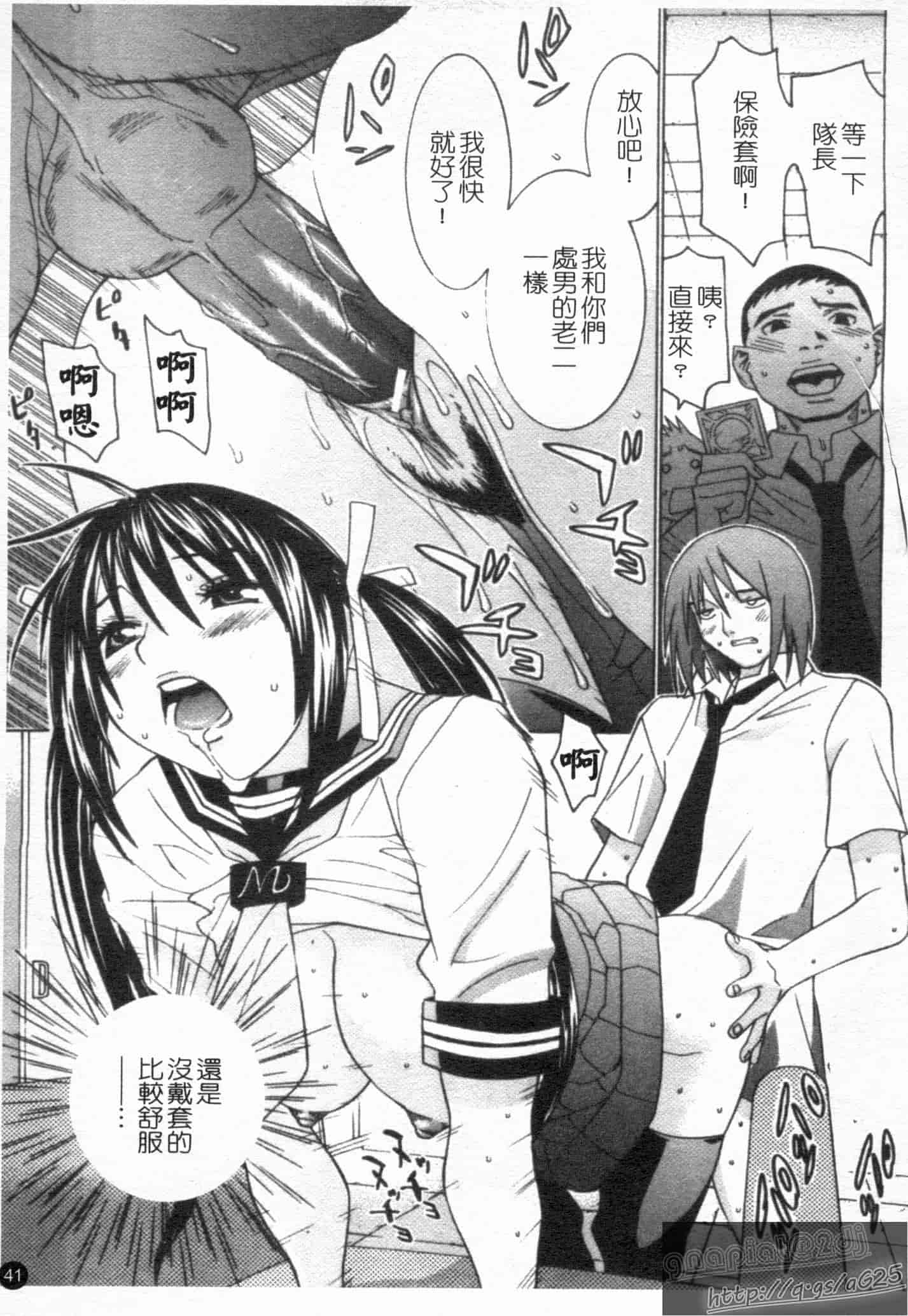 汉化版-[らーかいらむ] アイドルマネージャー 千波ちゃん_第2集