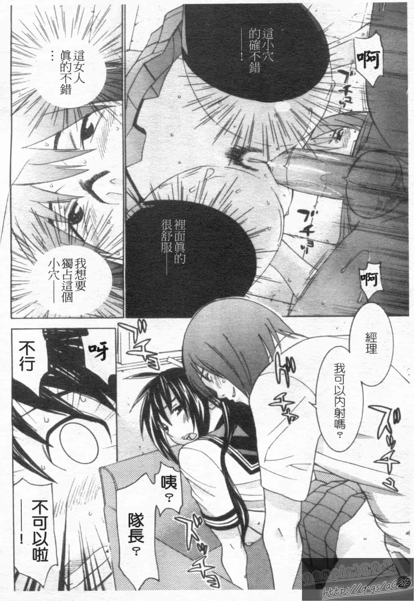 汉化版-[らーかいらむ] アイドルマネージャー 千波ちゃん_第2集