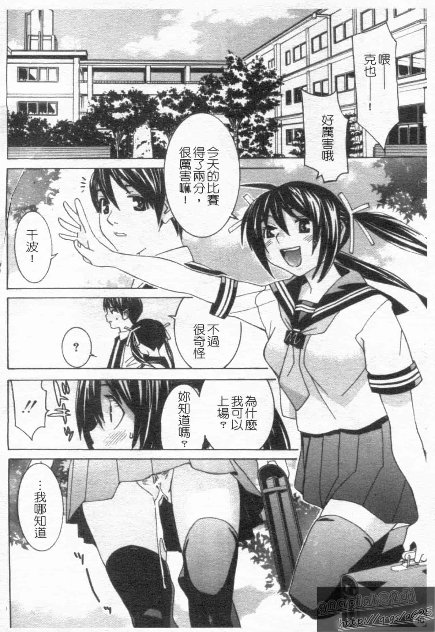 汉化版-[らーかいらむ] アイドルマネージャー 千波ちゃん_第2集
