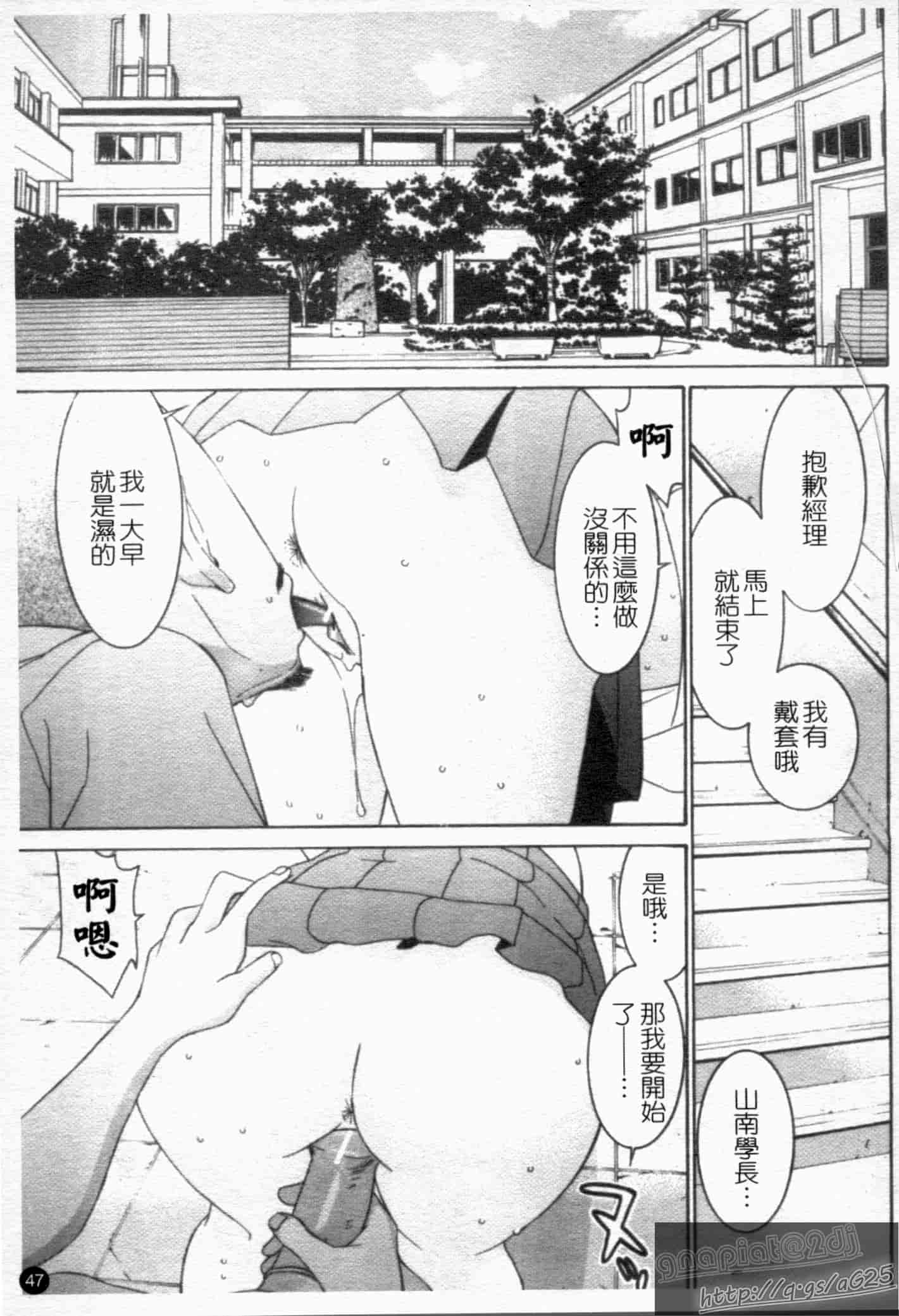 汉化版-[らーかいらむ] アイドルマネージャー 千波ちゃん_第2集