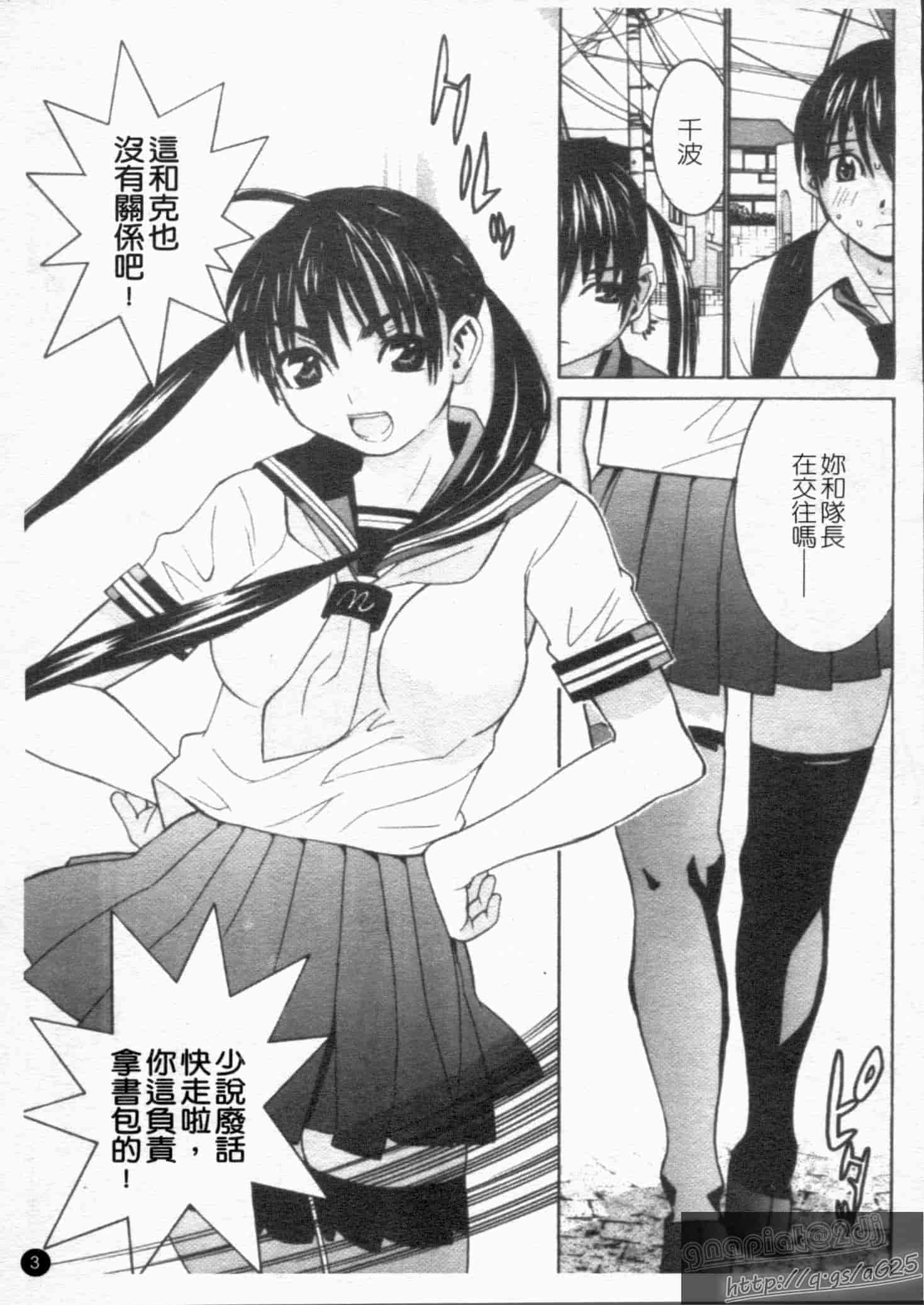 汉化版-[らーかいらむ] アイドルマネージャー 千波ちゃん_第1集