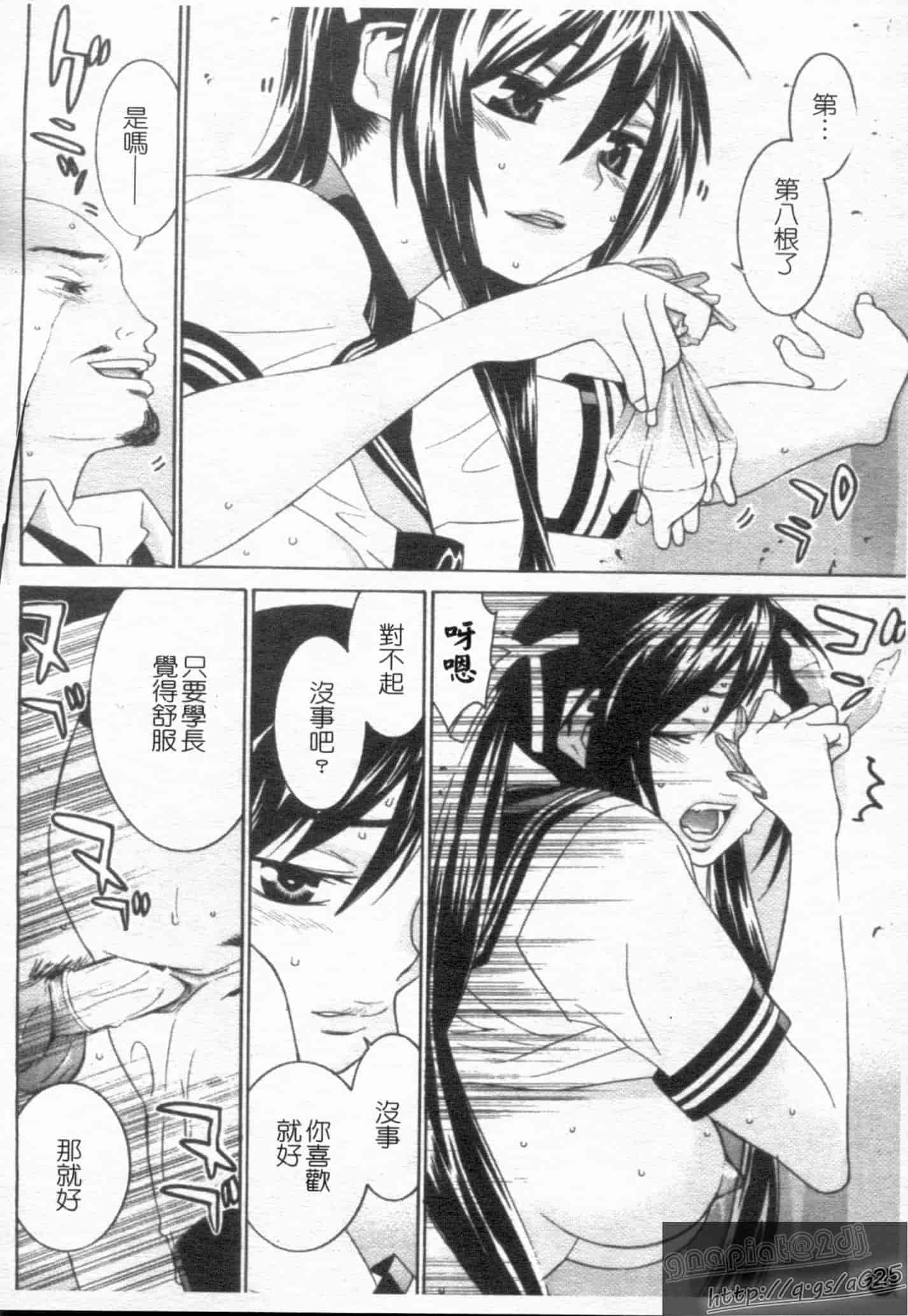 汉化版-[らーかいらむ] アイドルマネージャー 千波ちゃん_第2集