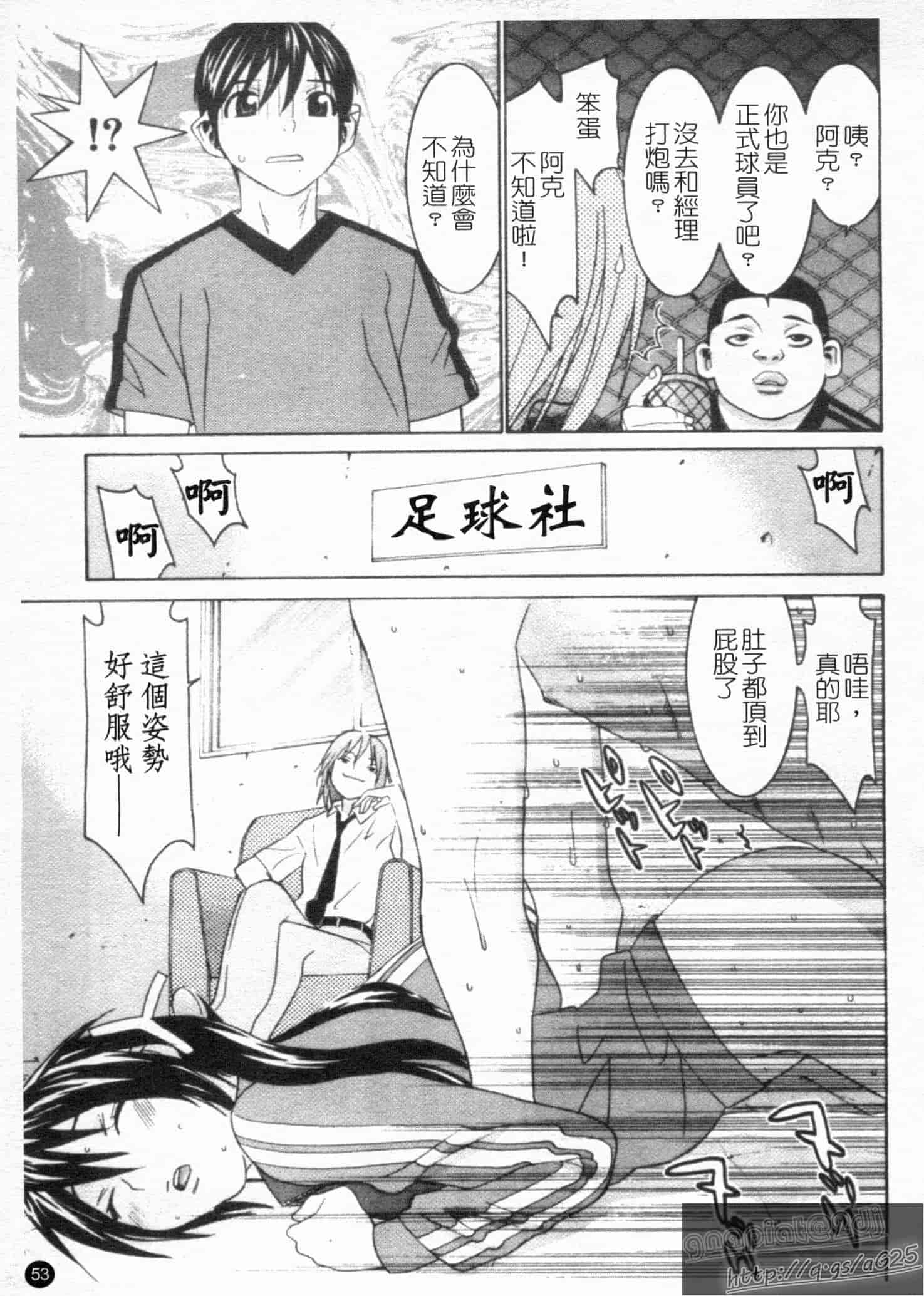 汉化版-[らーかいらむ] アイドルマネージャー 千波ちゃん_第2集
