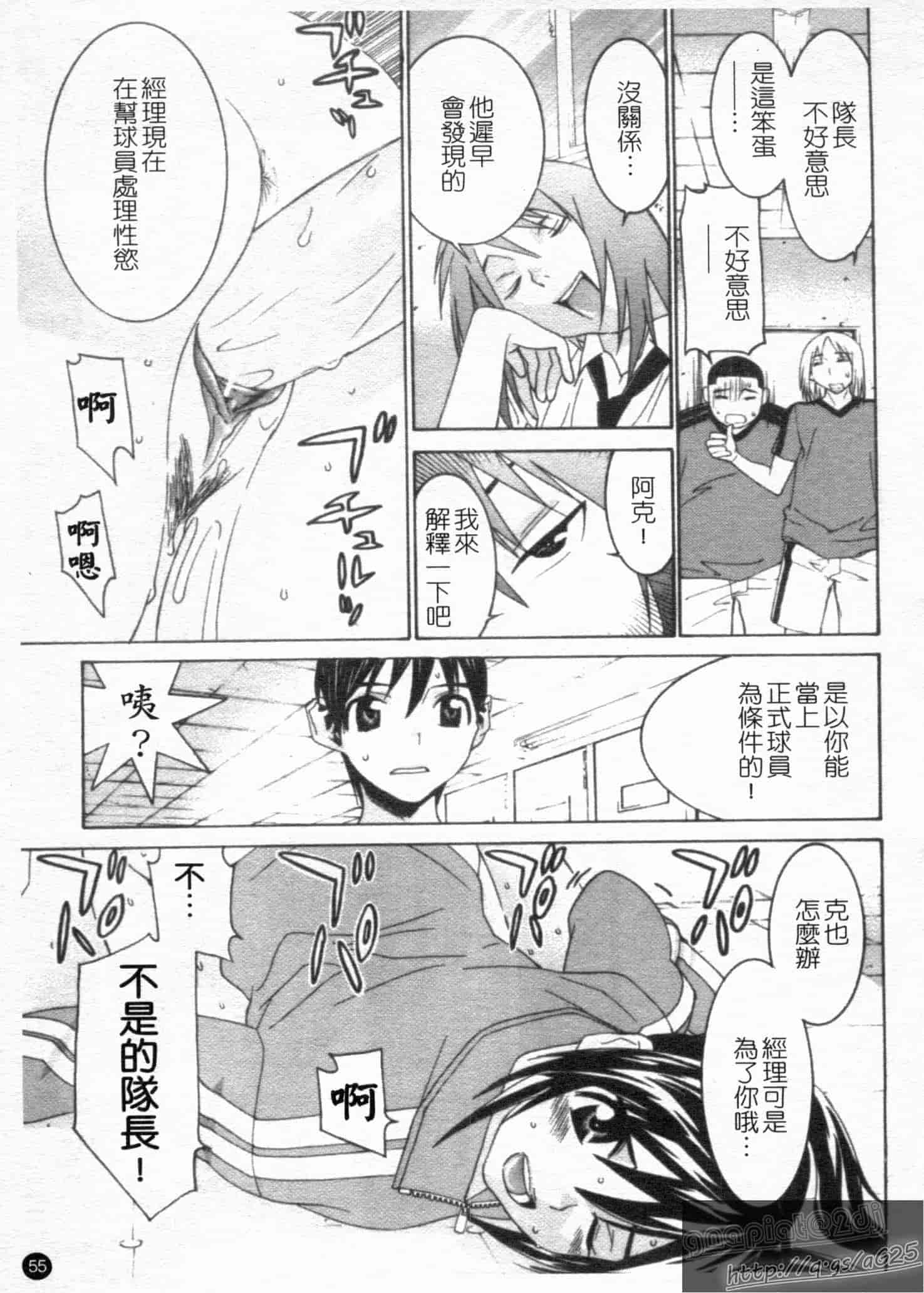 汉化版-[らーかいらむ] アイドルマネージャー 千波ちゃん_第2集