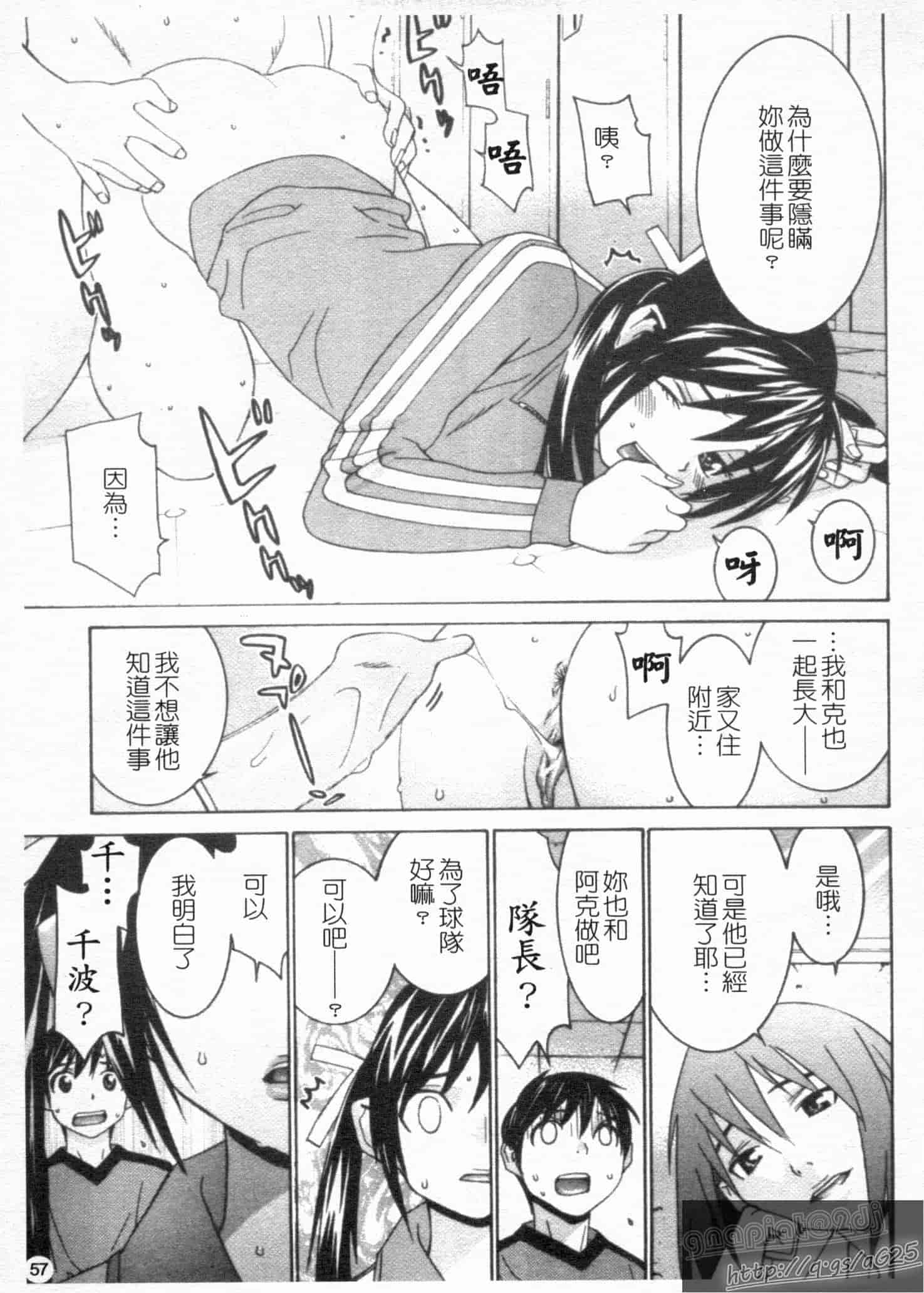 汉化版-[らーかいらむ] アイドルマネージャー 千波ちゃん_第2集