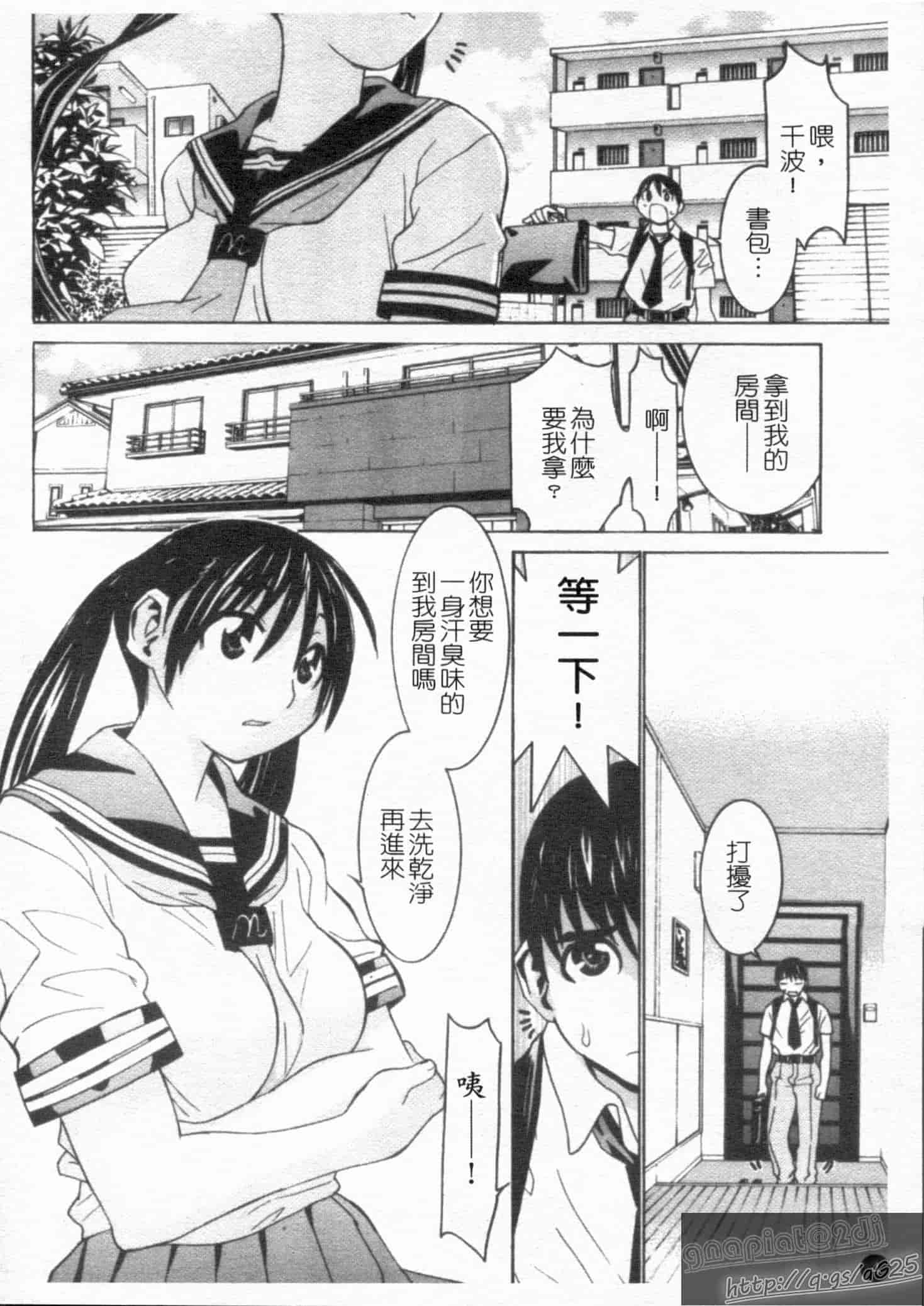 汉化版-[らーかいらむ] アイドルマネージャー 千波ちゃん_第1集