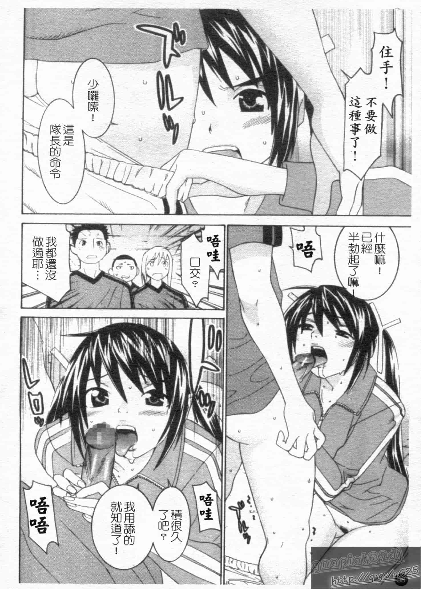 汉化版-[らーかいらむ] アイドルマネージャー 千波ちゃん_第2集