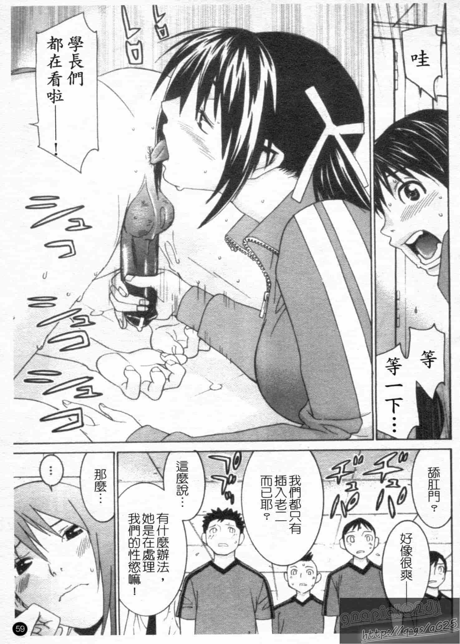汉化版-[らーかいらむ] アイドルマネージャー 千波ちゃん_第2集