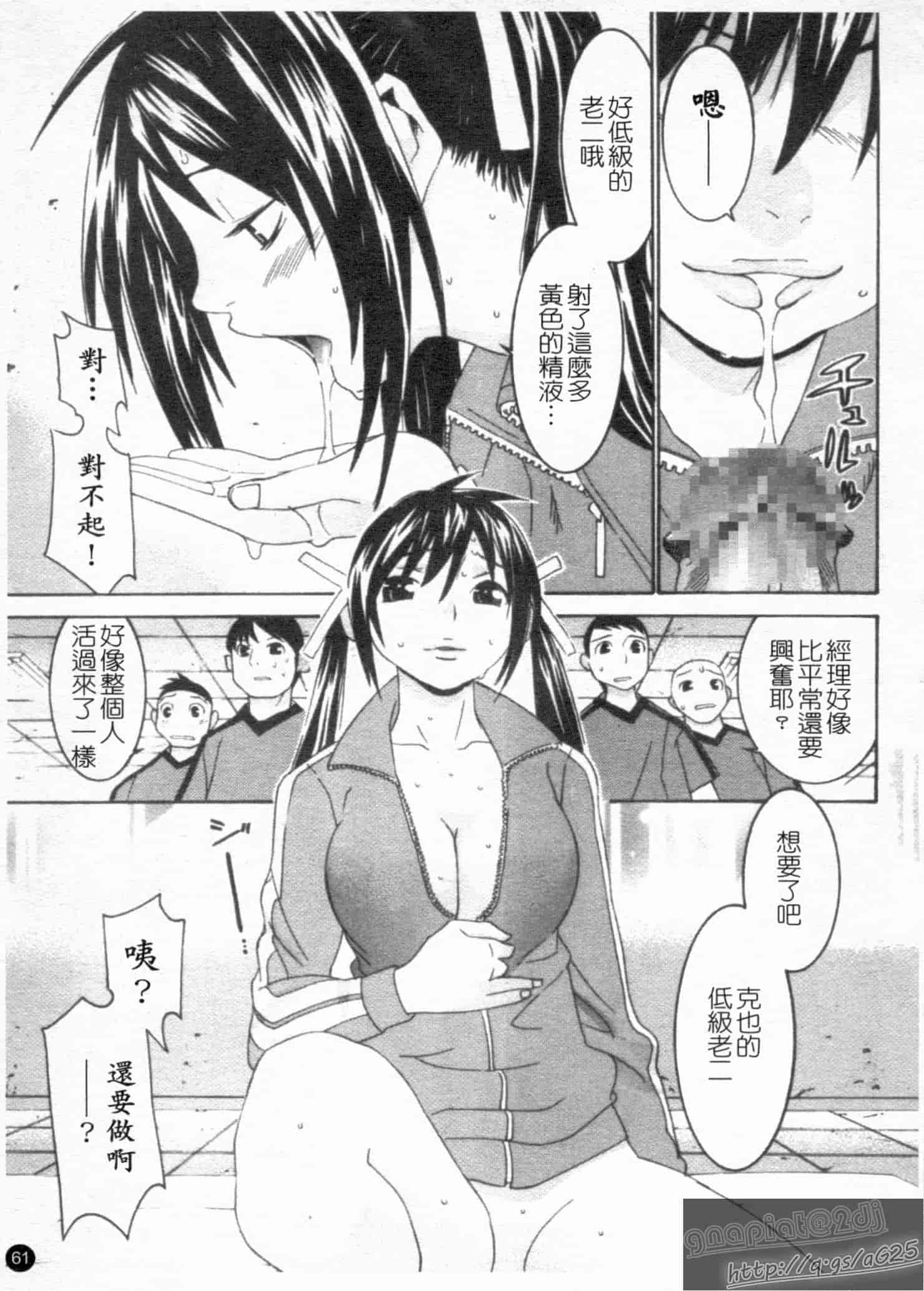 汉化版-[らーかいらむ] アイドルマネージャー 千波ちゃん_第2集