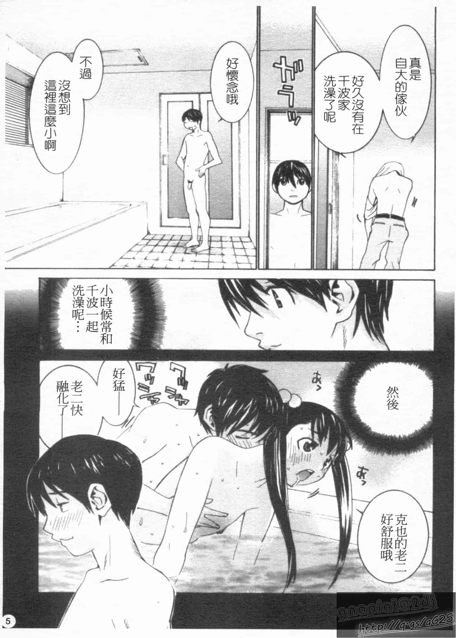 汉化版-[らーかいらむ] アイドルマネージャー 千波ちゃん_第1集