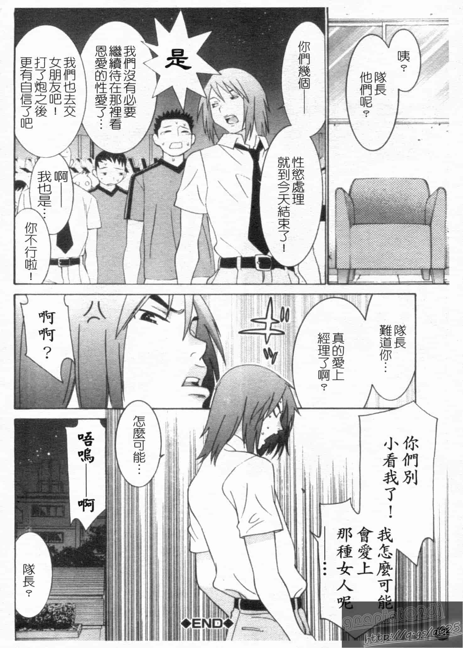 汉化版-[らーかいらむ] アイドルマネージャー 千波ちゃん_第2集