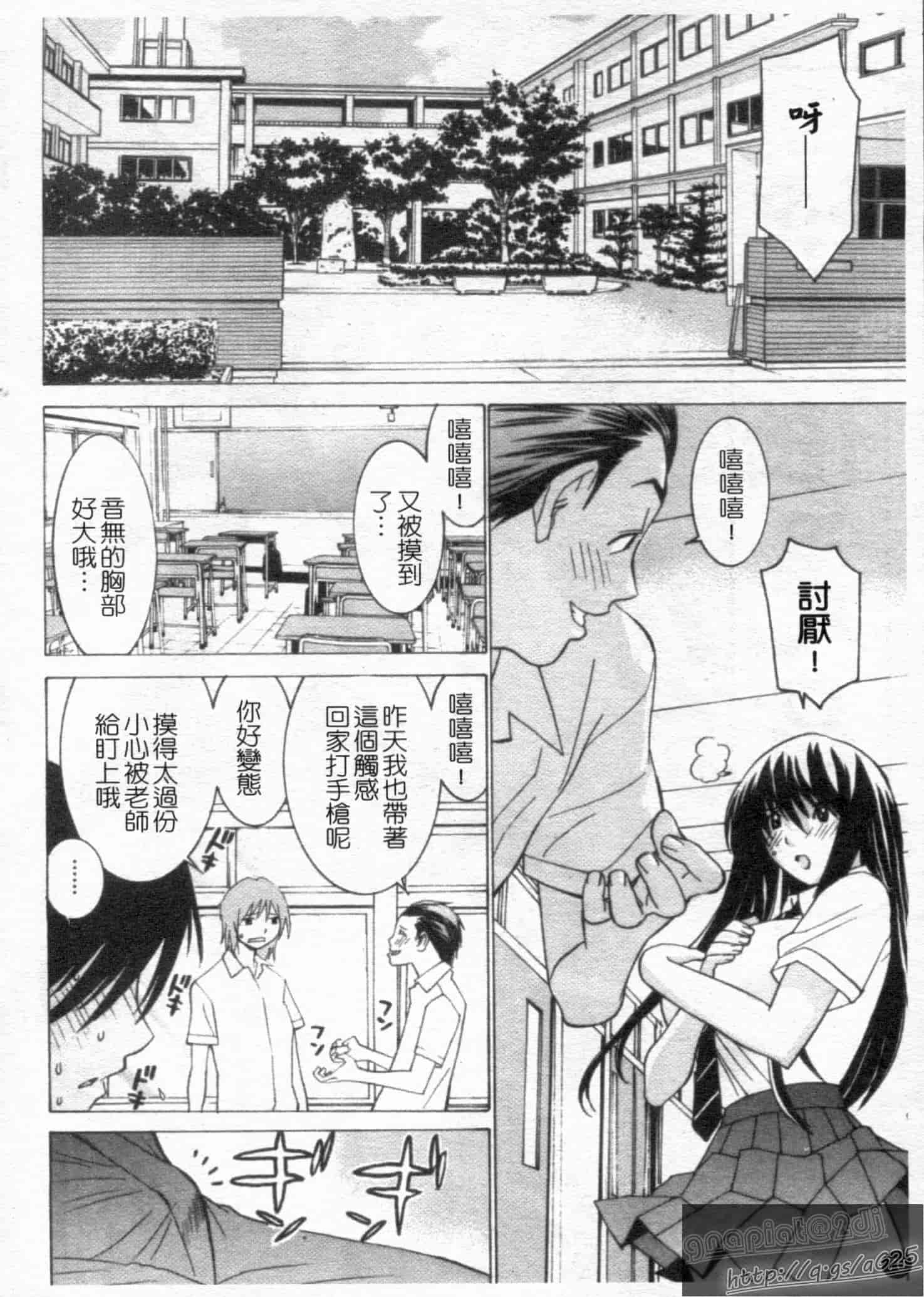 汉化版-[らーかいらむ] アイドルマネージャー 千波ちゃん_第2集