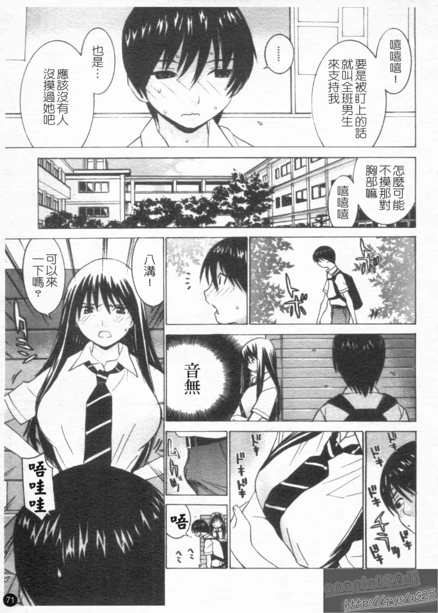 汉化版-[らーかいらむ] アイドルマネージャー 千波ちゃん_第2集