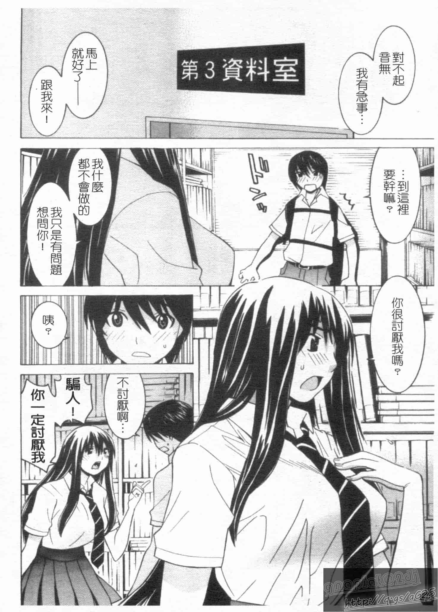 汉化版-[らーかいらむ] アイドルマネージャー 千波ちゃん_第2集