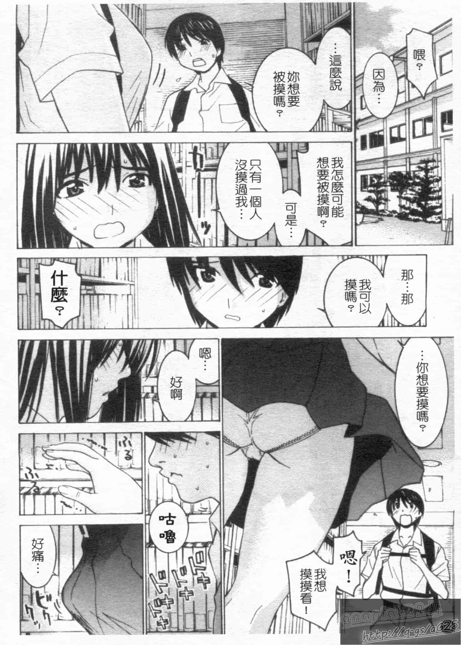 汉化版-[らーかいらむ] アイドルマネージャー 千波ちゃん_第2集