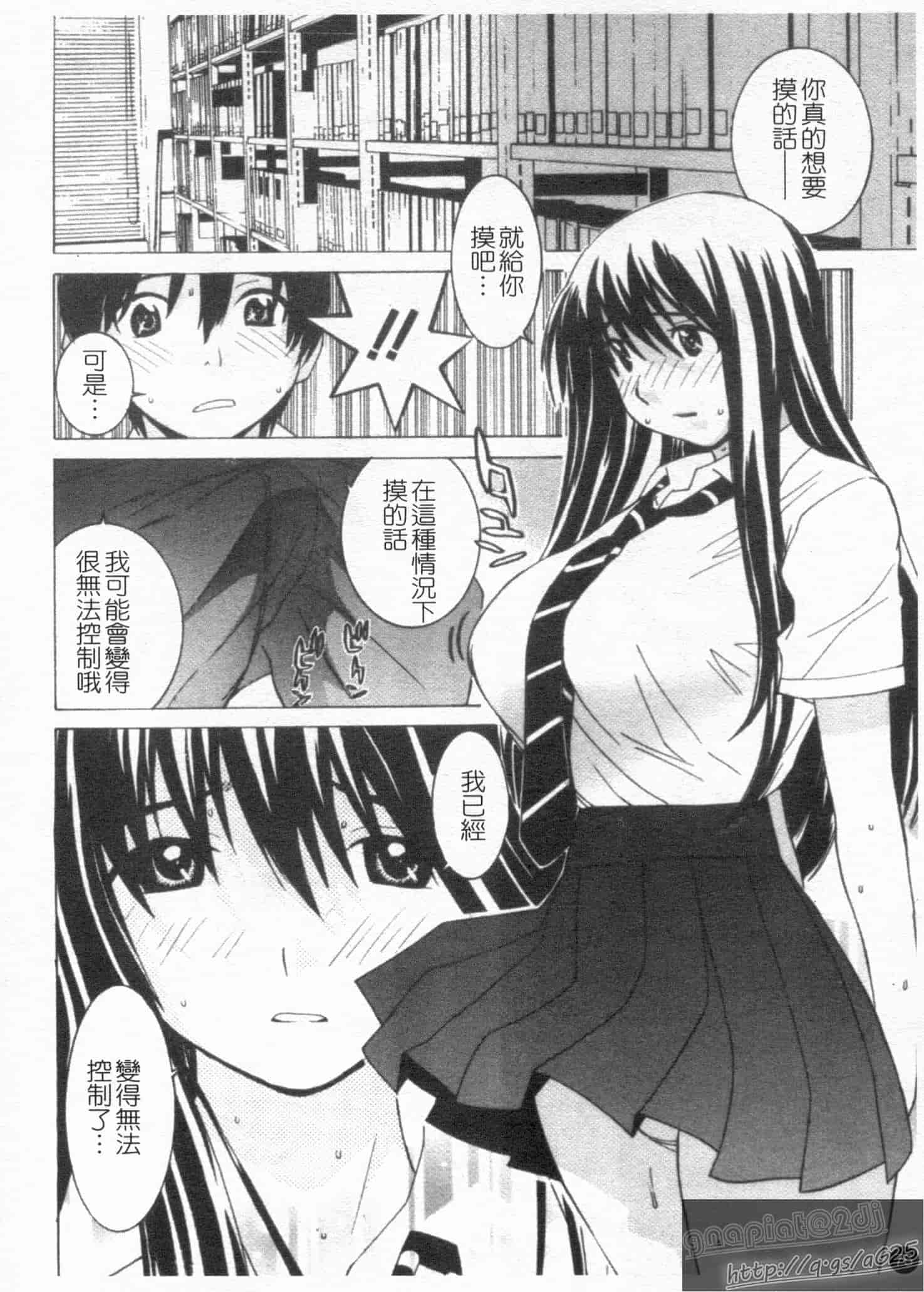 汉化版-[らーかいらむ] アイドルマネージャー 千波ちゃん_第2集