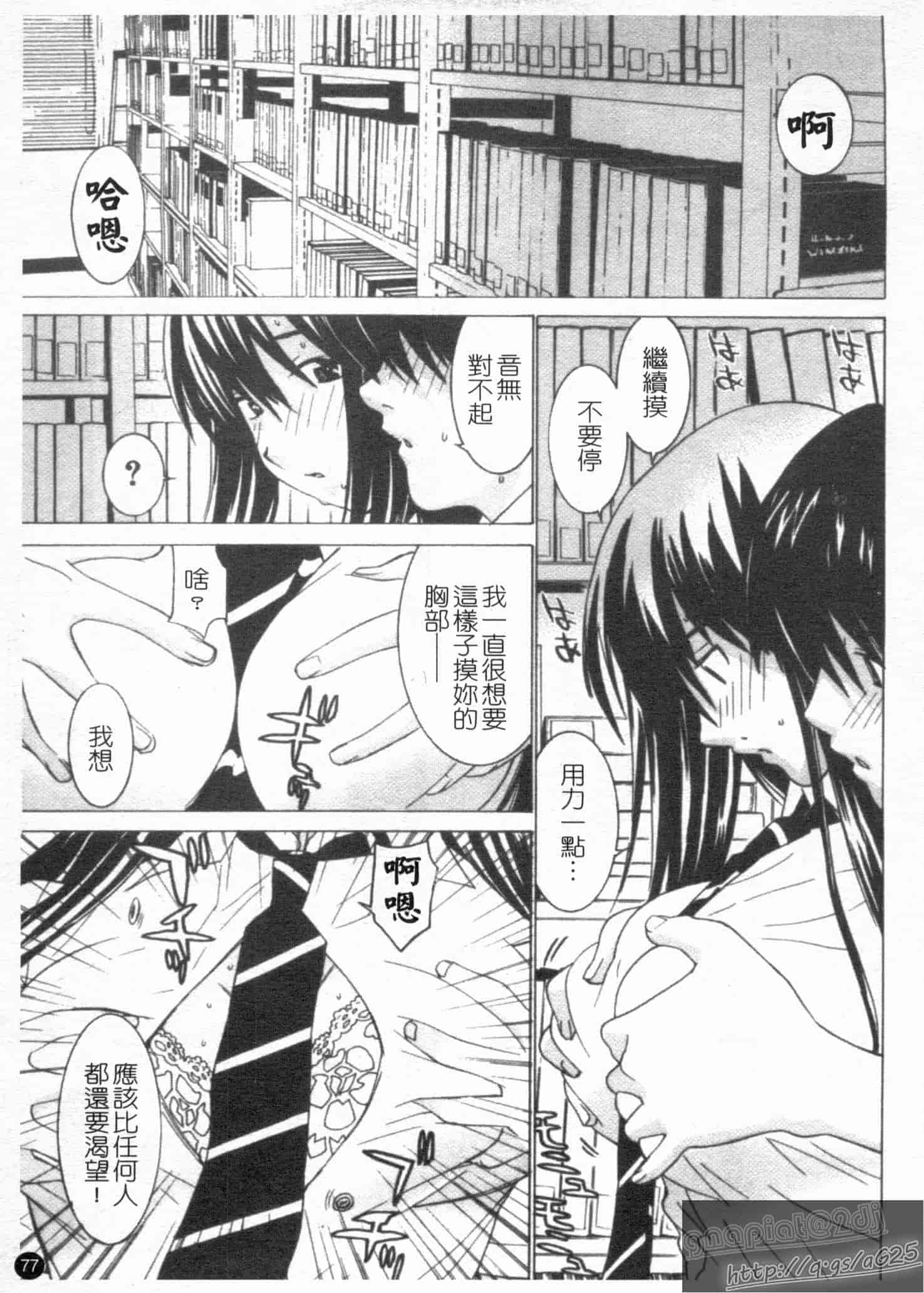 汉化版-[らーかいらむ] アイドルマネージャー 千波ちゃん_第2集