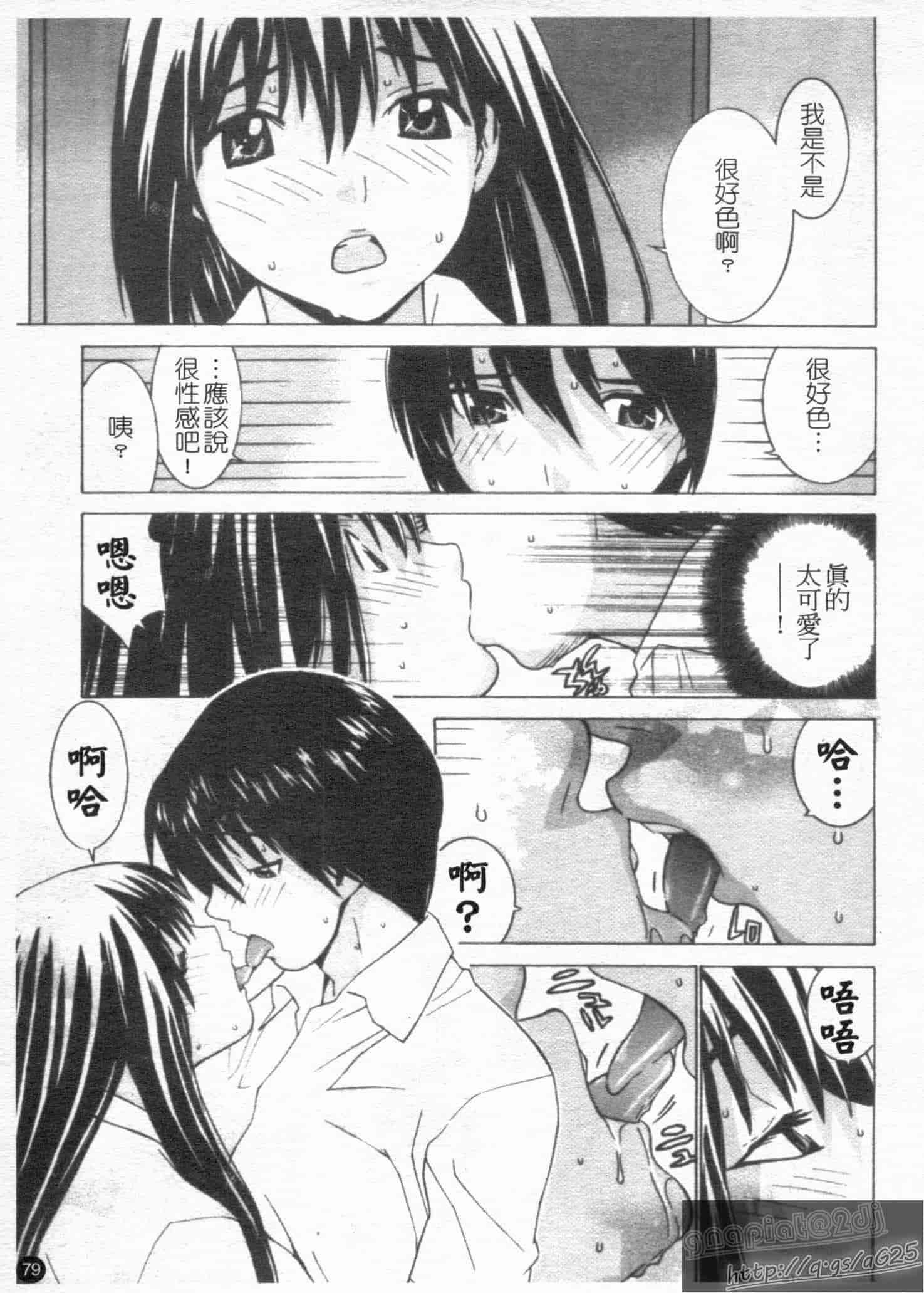 汉化版-[らーかいらむ] アイドルマネージャー 千波ちゃん_第3集