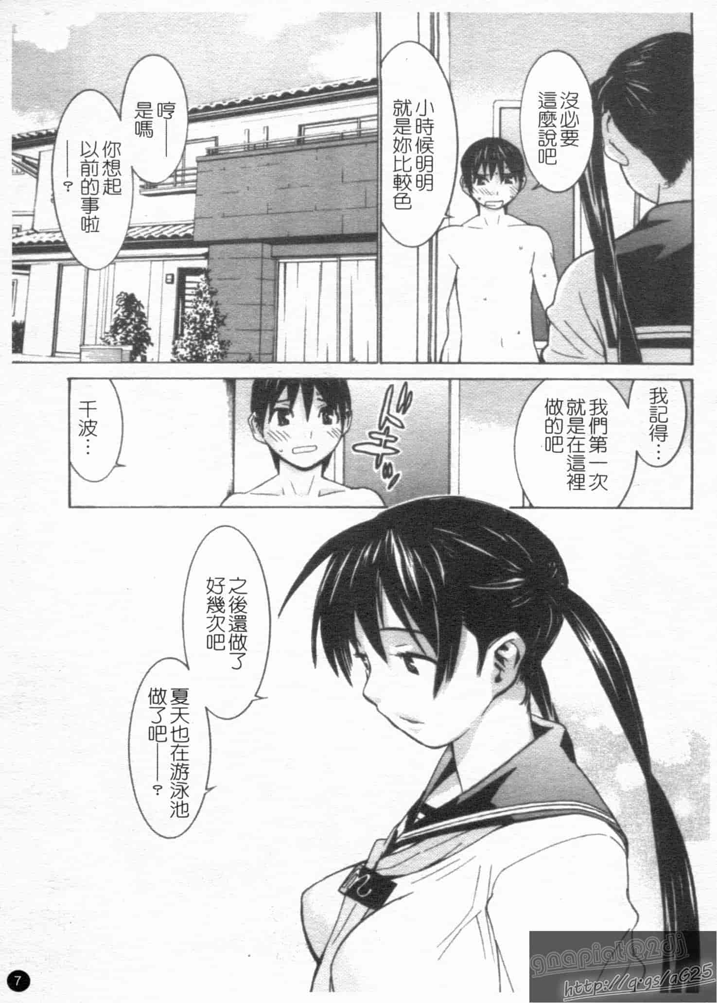 汉化版-[らーかいらむ] アイドルマネージャー 千波ちゃん_第1集