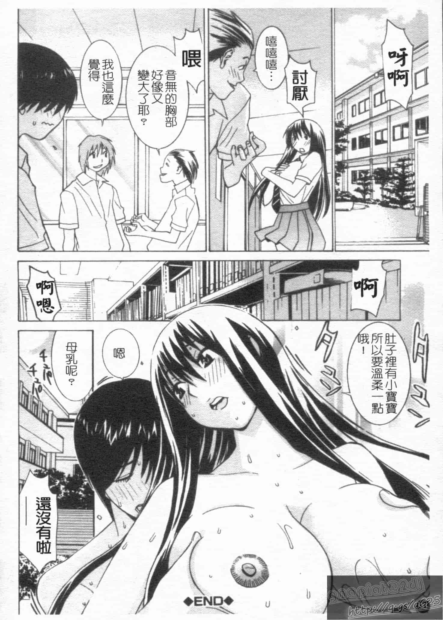 汉化版-[らーかいらむ] アイドルマネージャー 千波ちゃん_第3集