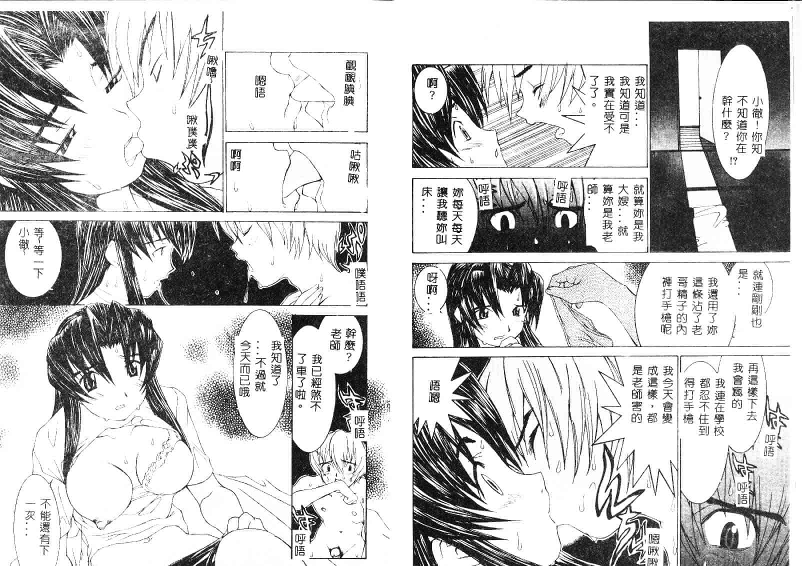 汉化版-[らーかいらむ] 迷宮學園_第1集