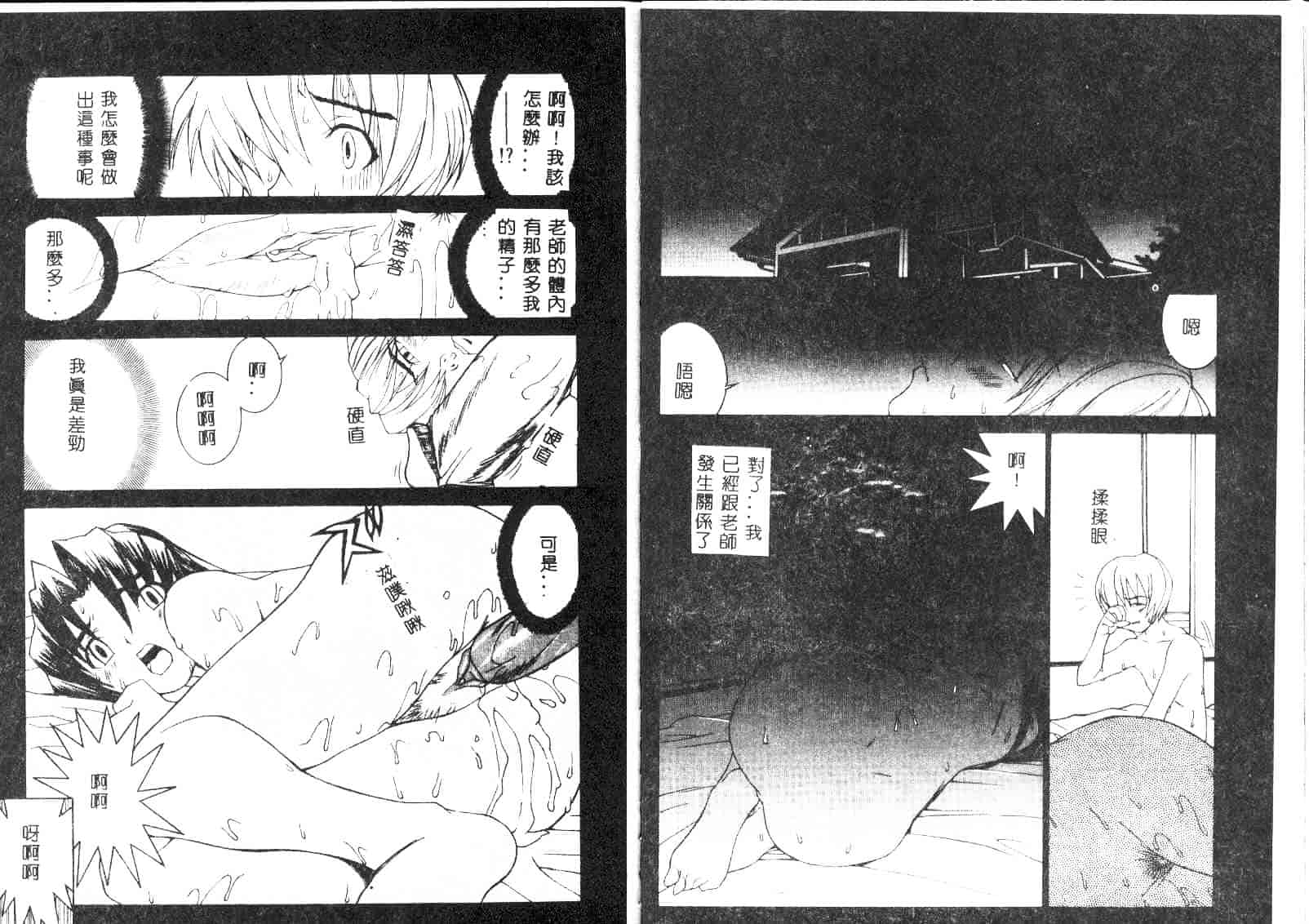 汉化版-[らーかいらむ] 迷宮學園_第1集