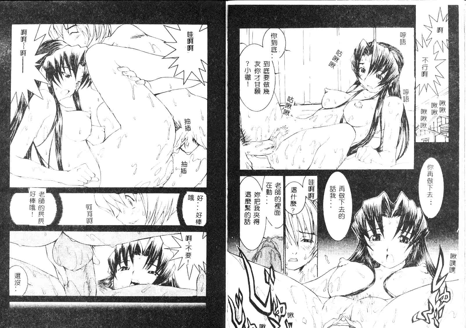 汉化版-[らーかいらむ] 迷宮學園_第1集