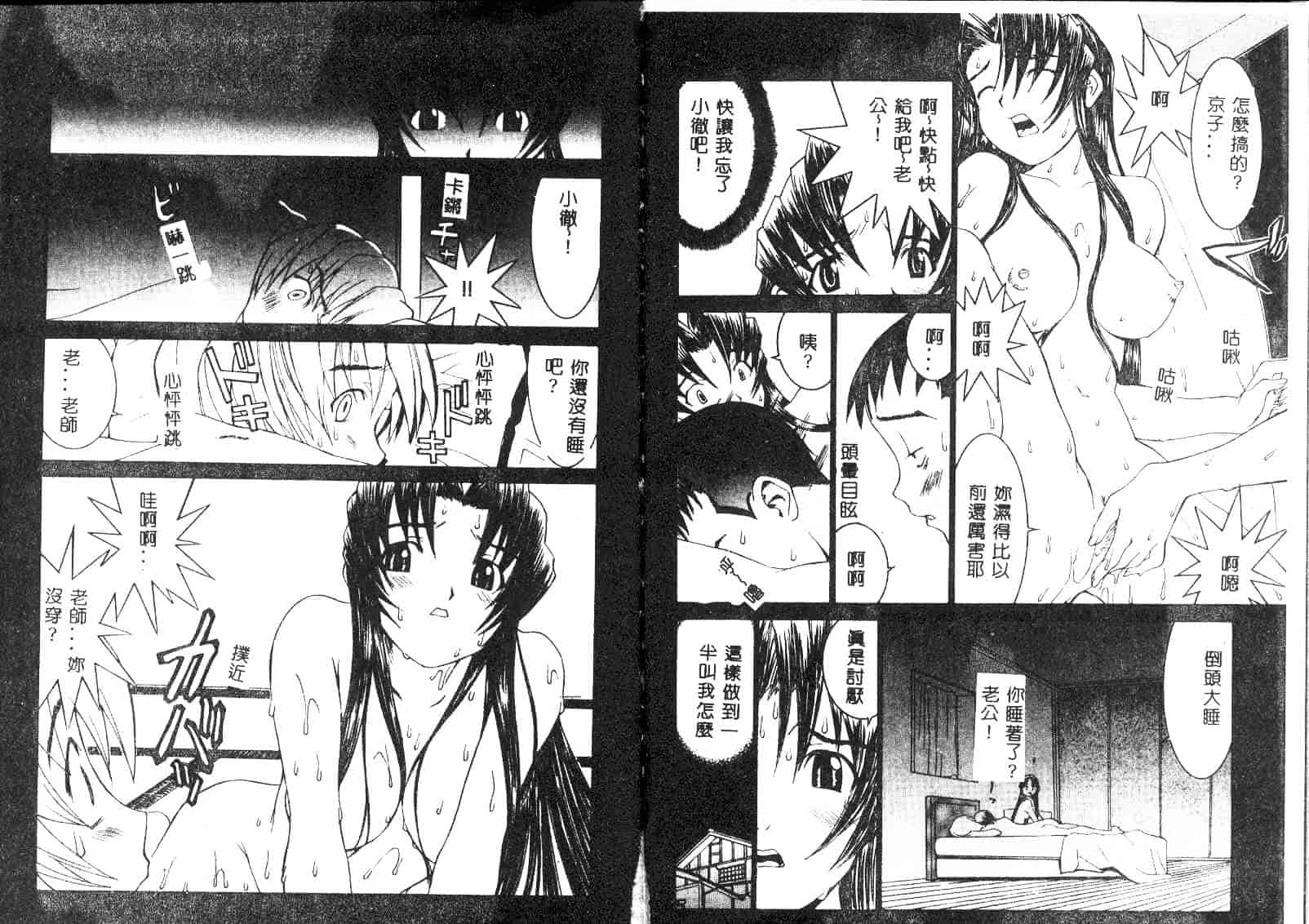 汉化版-[らーかいらむ] 迷宮學園_第1集