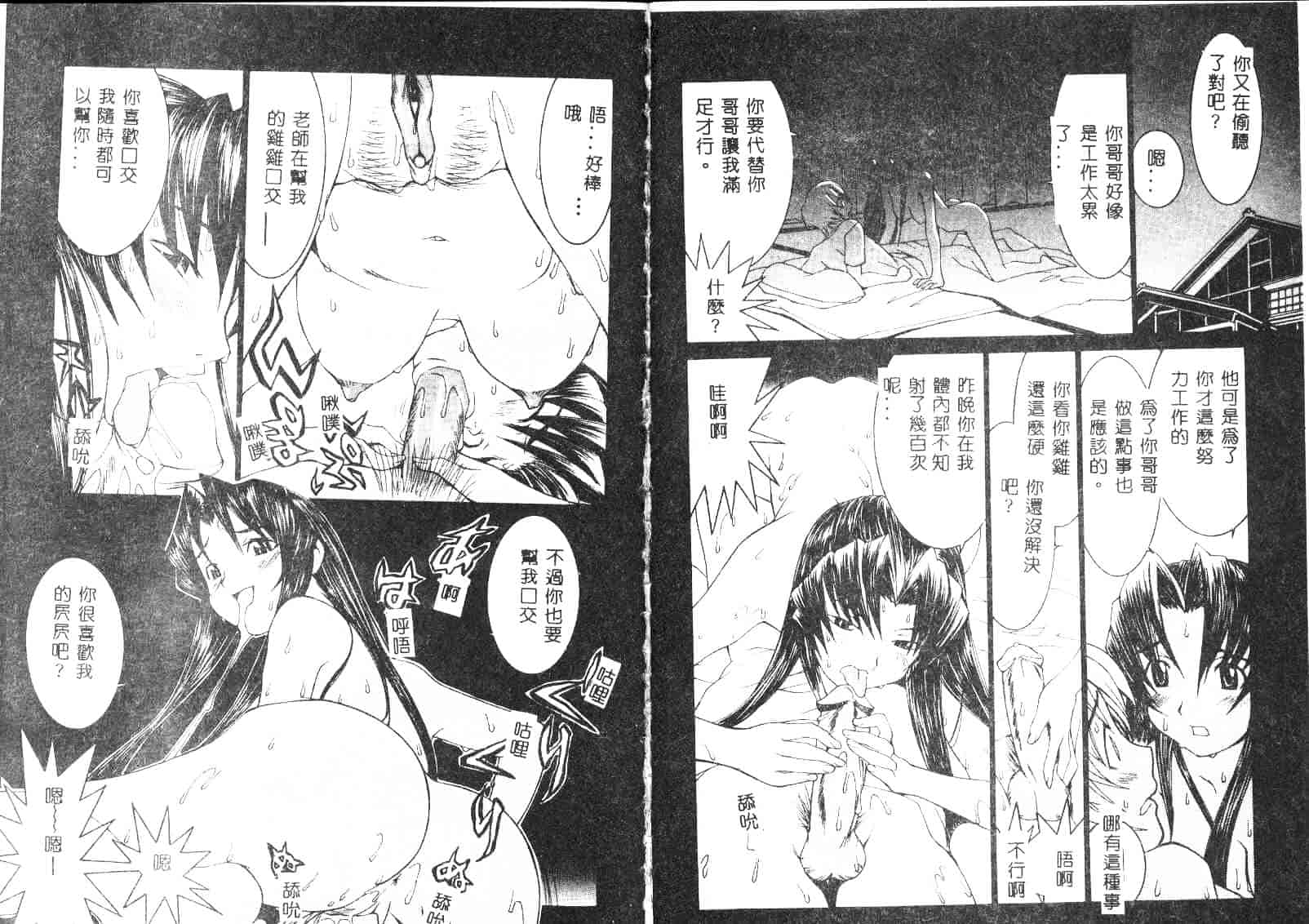 汉化版-[らーかいらむ] 迷宮學園_第1集
