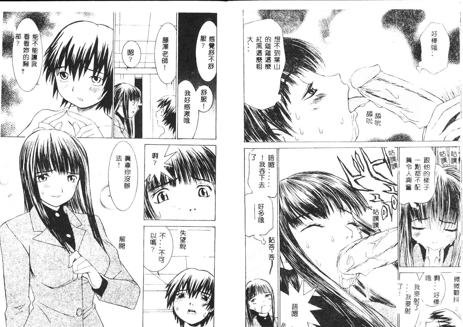 汉化版-[らーかいらむ] 迷宮學園_第1集