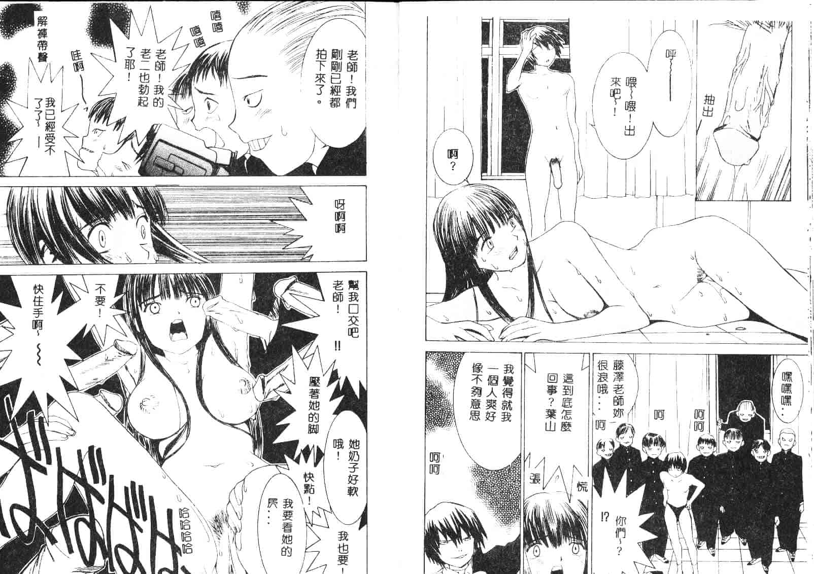 汉化版-[らーかいらむ] 迷宮學園_第1集
