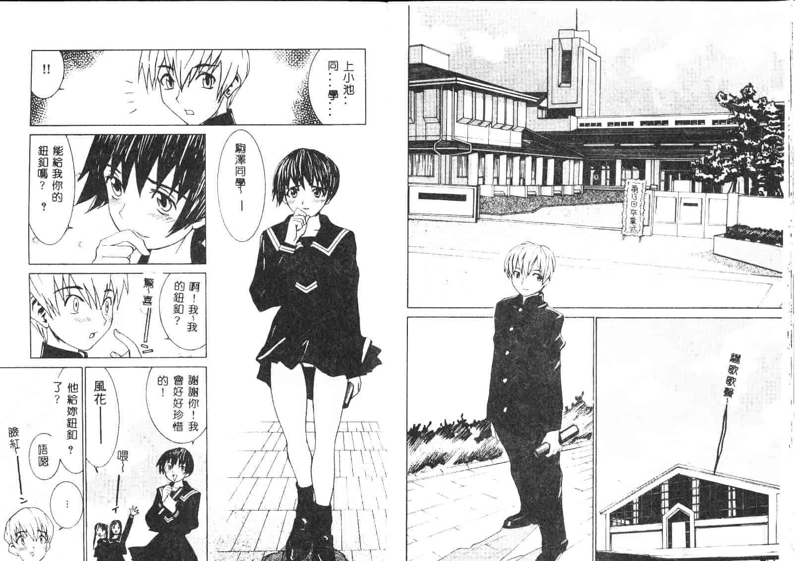 汉化版-[らーかいらむ] 迷宮學園_第1集