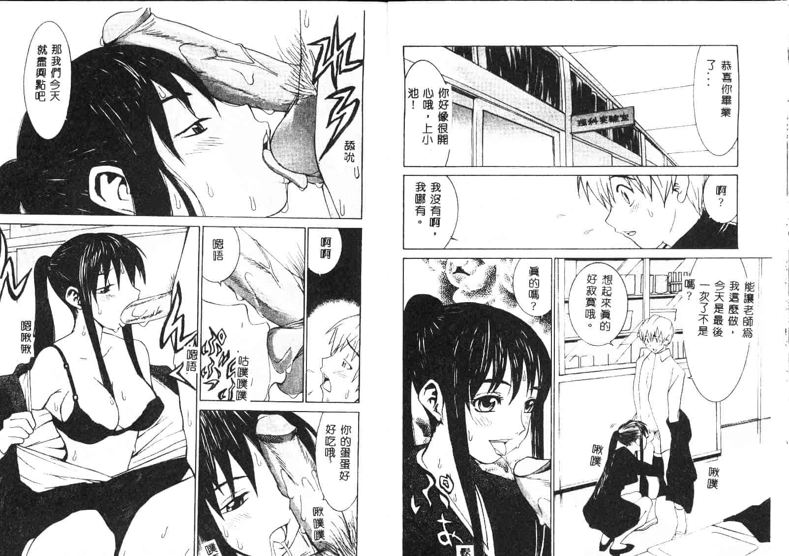 汉化版-[らーかいらむ] 迷宮學園_第1集