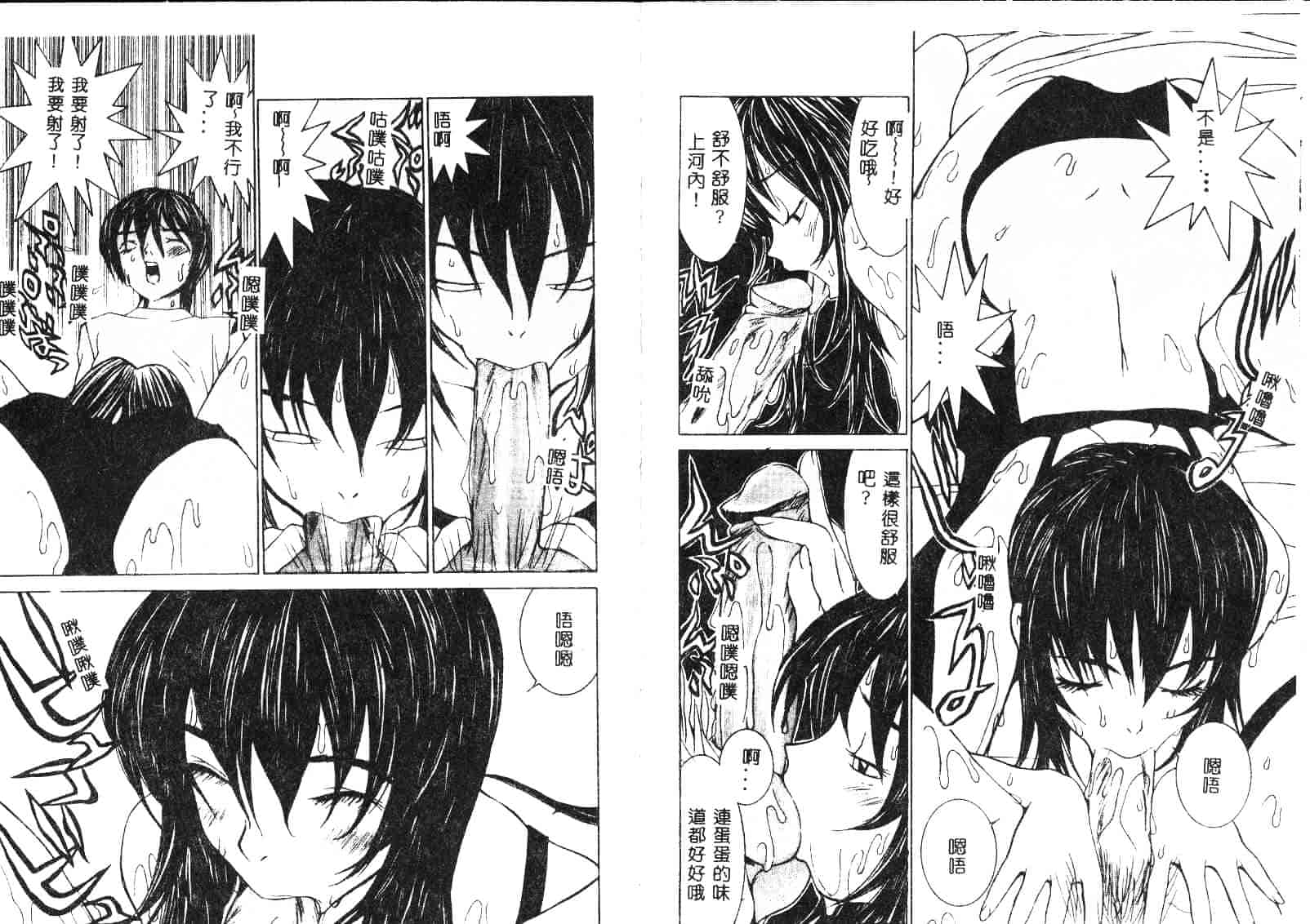 汉化版-[らーかいらむ] 迷宮學園_第2集