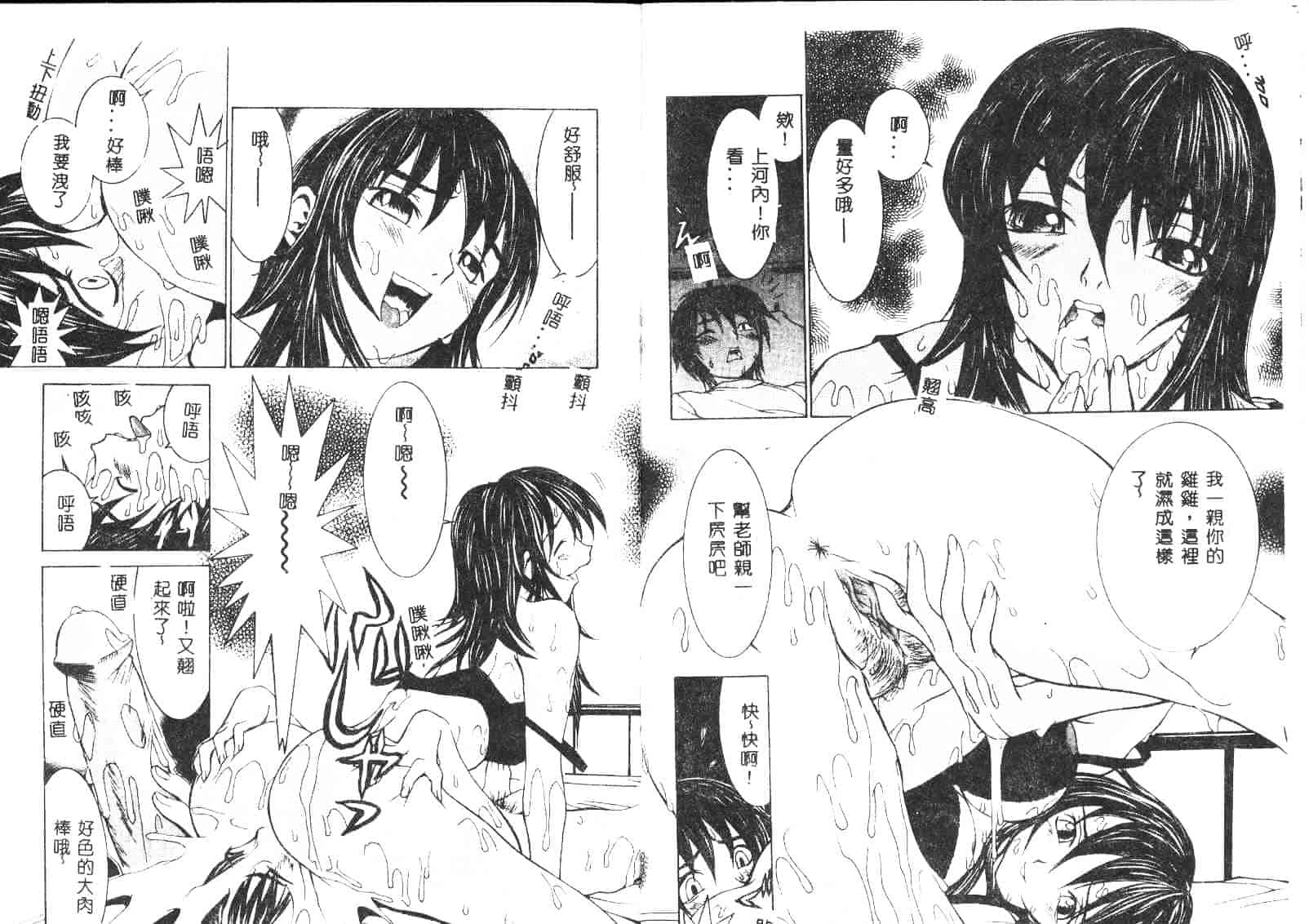 汉化版-[らーかいらむ] 迷宮學園_第2集