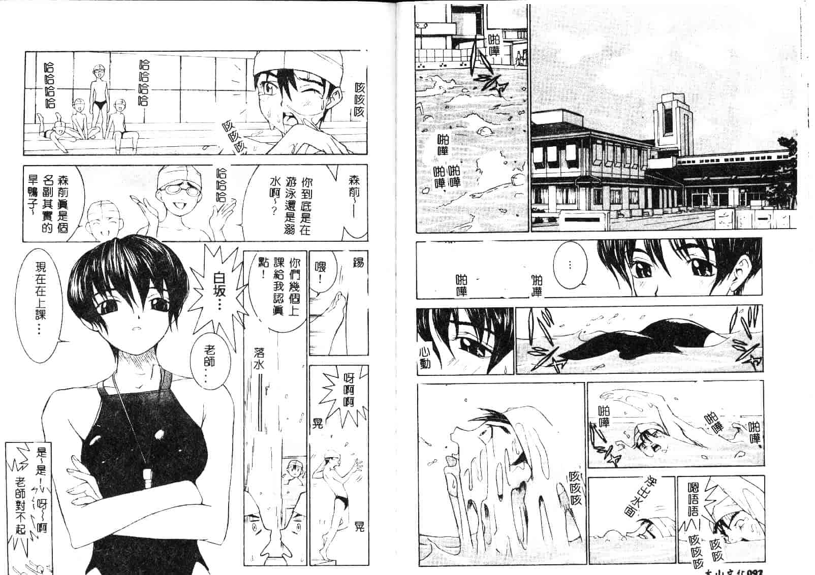 汉化版-[らーかいらむ] 迷宮學園_第2集