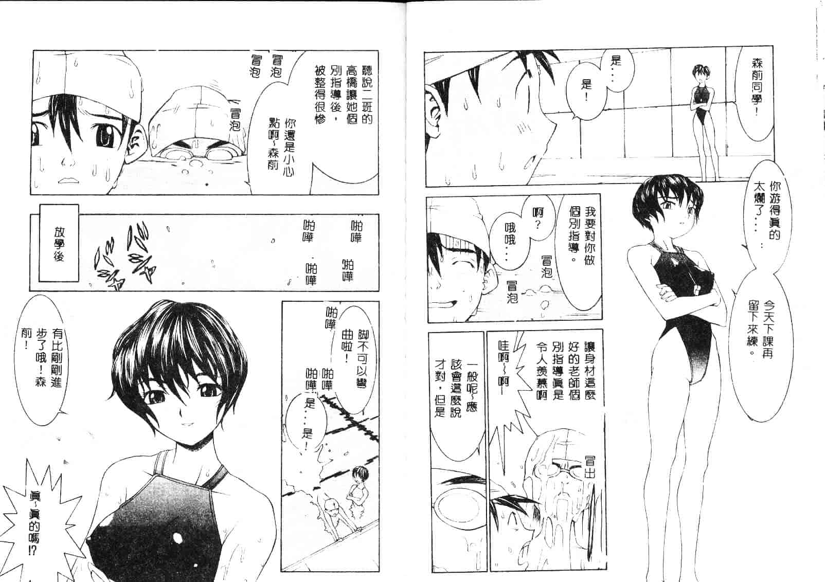 汉化版-[らーかいらむ] 迷宮學園_第2集