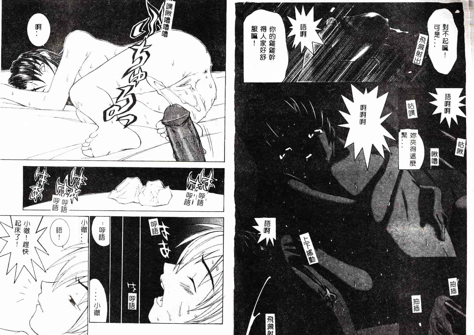汉化版-[らーかいらむ] 迷宮學園_第1集