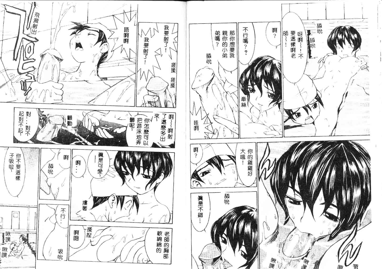 汉化版-[らーかいらむ] 迷宮學園_第2集