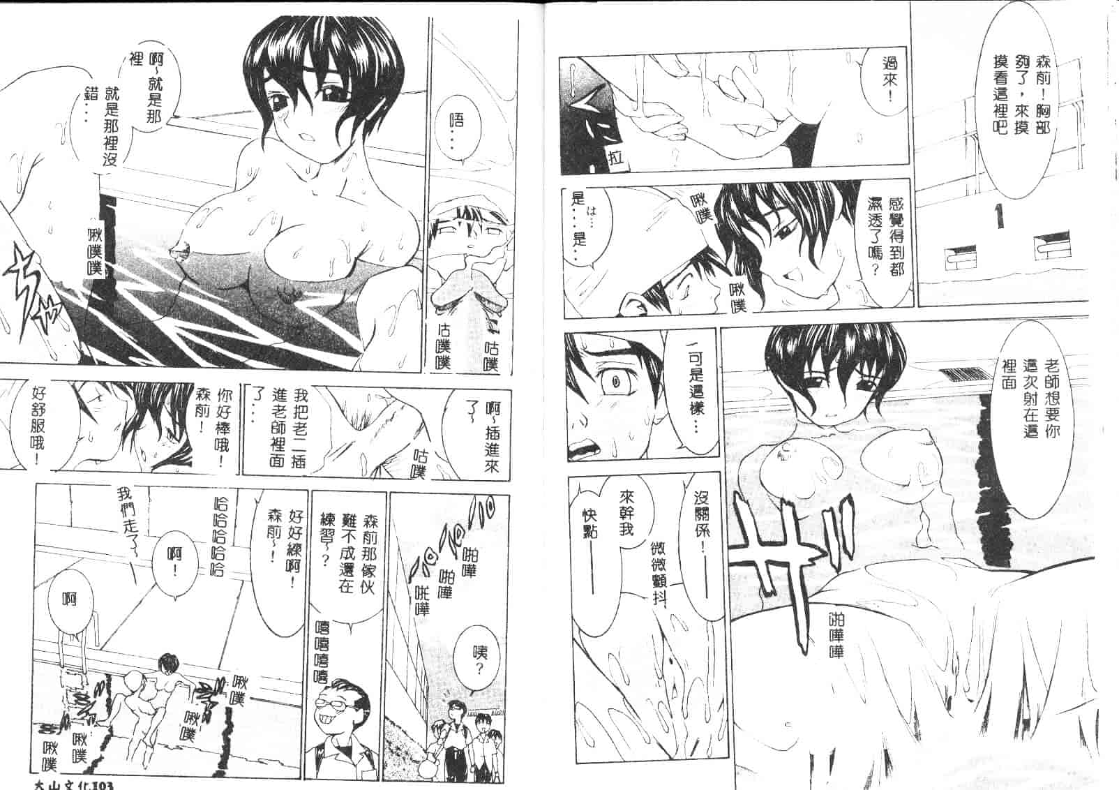 汉化版-[らーかいらむ] 迷宮學園_第2集