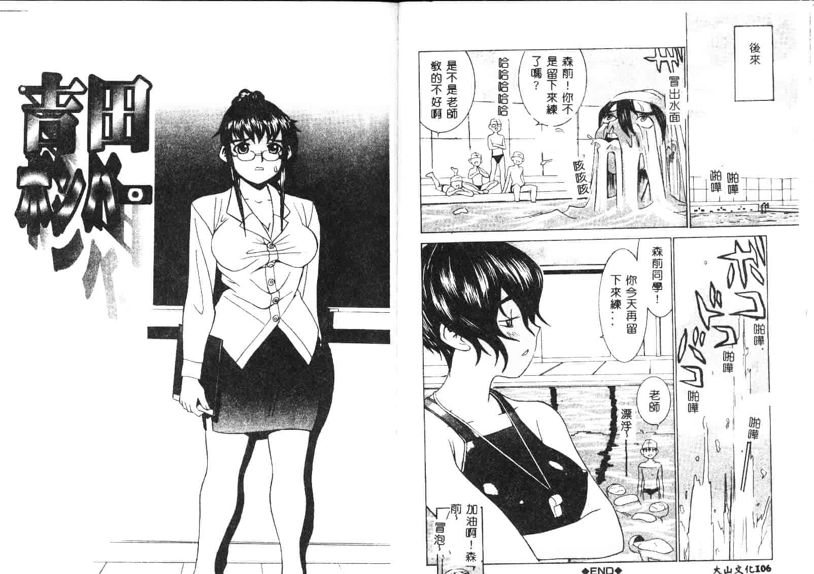 汉化版-[らーかいらむ] 迷宮學園_第2集