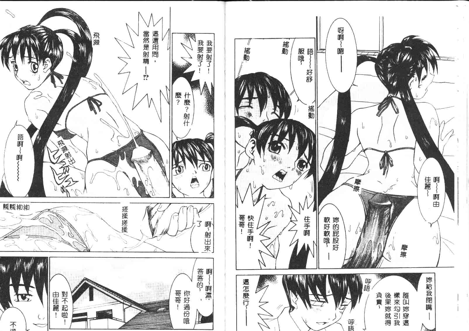 汉化版-[らーかいらむ] 迷宮學園_第2集
