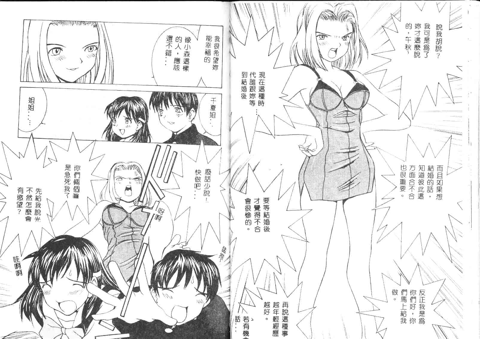 汉化版-[らーかいらむ] 迷宮學園_第3集