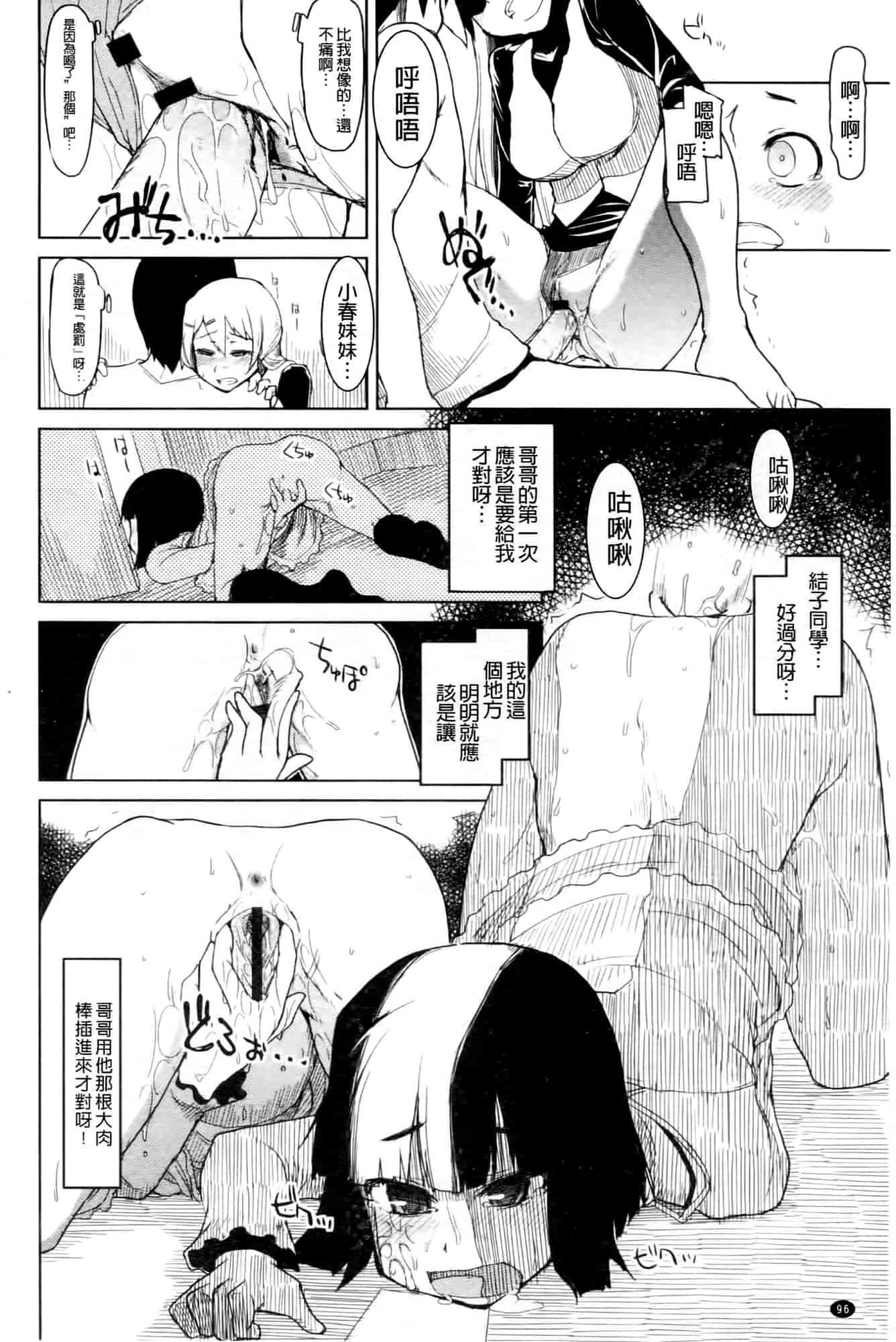 汉化版-[りょう] おいしいお肉の召し上がり方_第3集