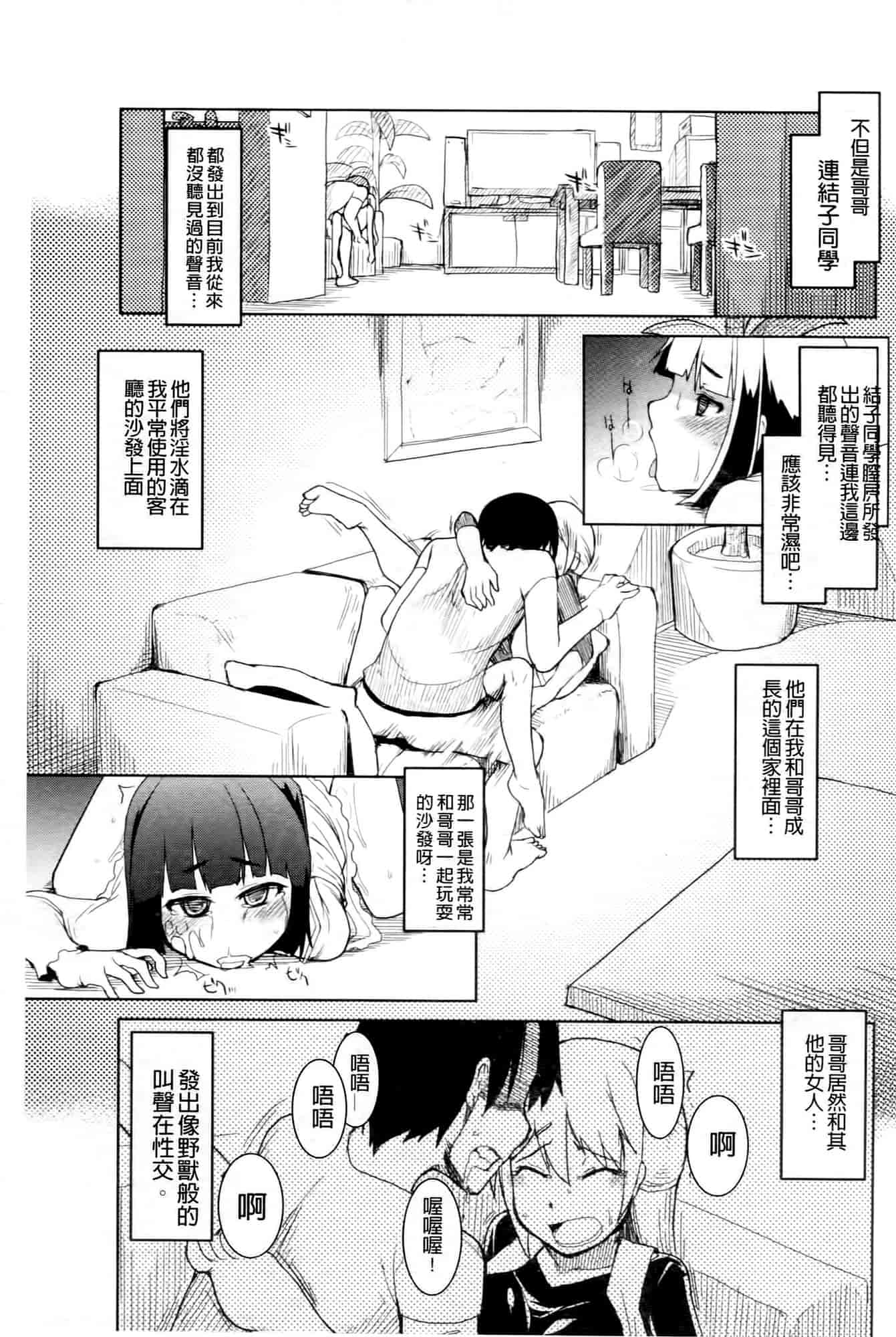 汉化版-[りょう] おいしいお肉の召し上がり方_第3集