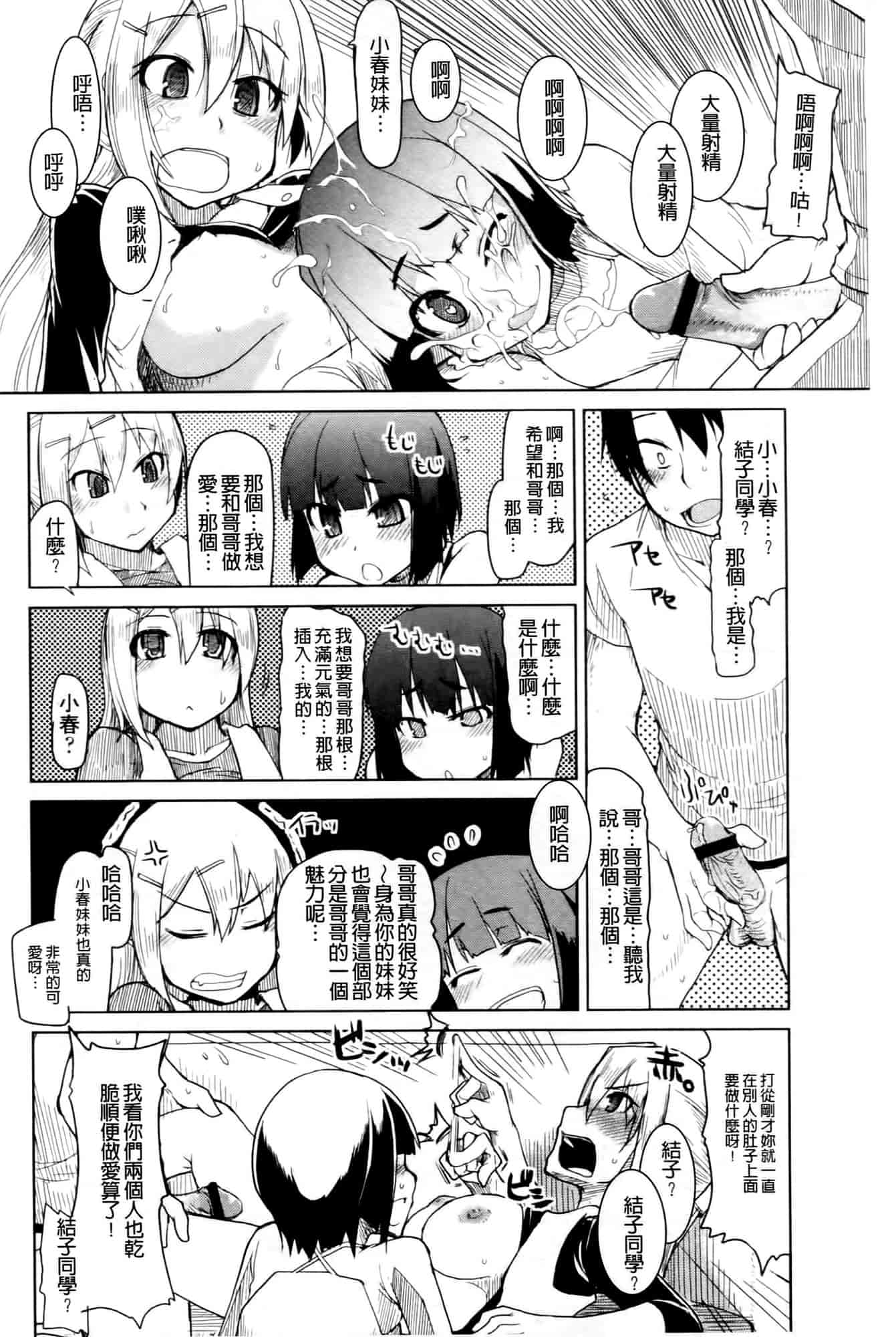 汉化版-[りょう] おいしいお肉の召し上がり方_第3集