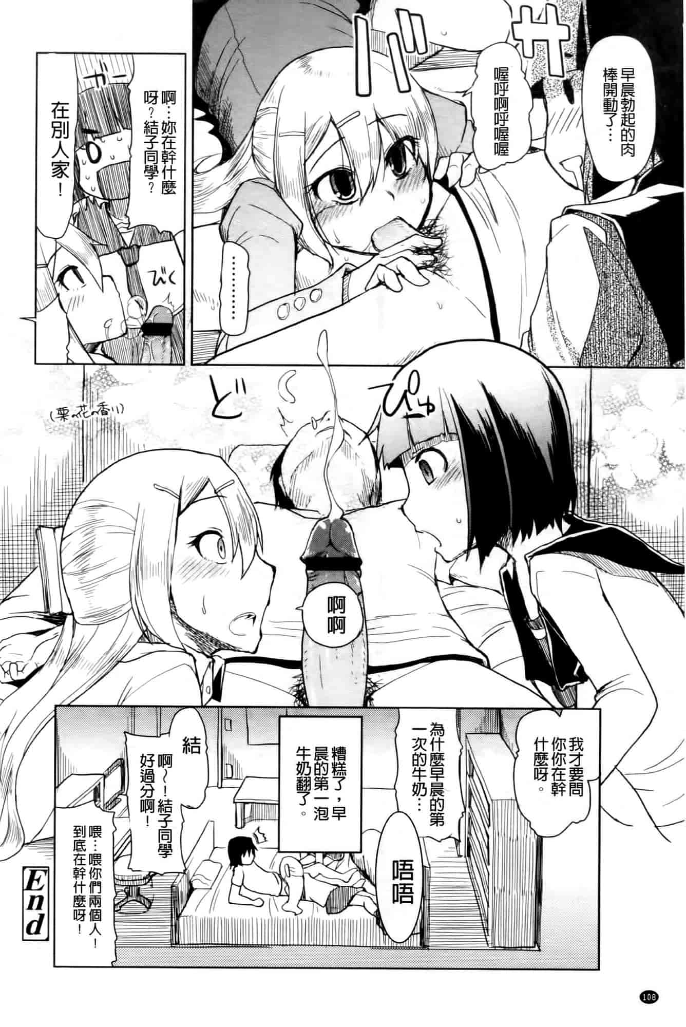 汉化版-[りょう] おいしいお肉の召し上がり方_第3集
