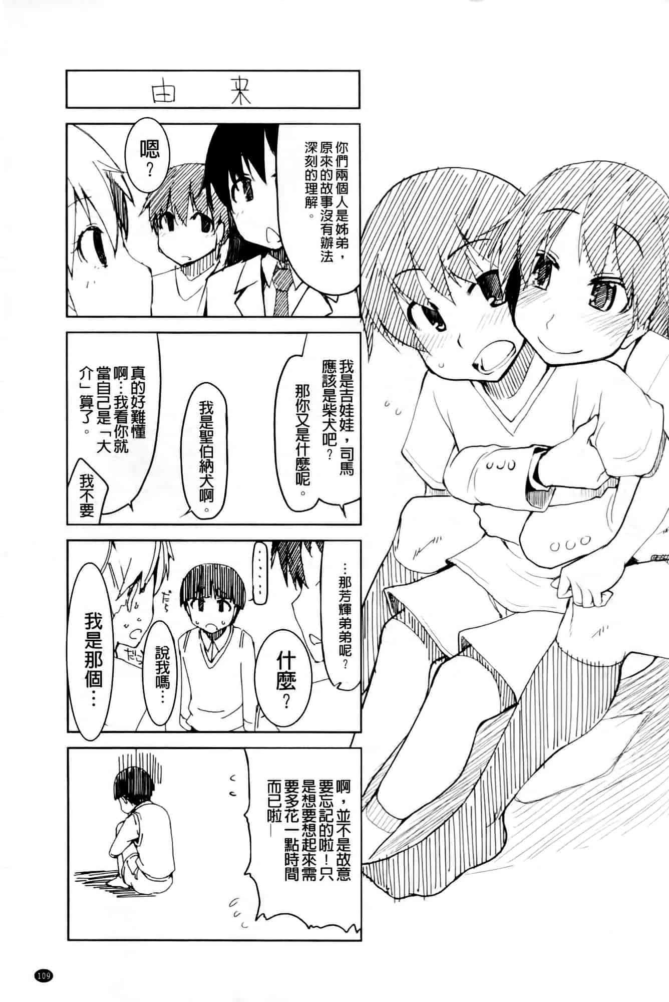 汉化版-[りょう] おいしいお肉の召し上がり方_第3集